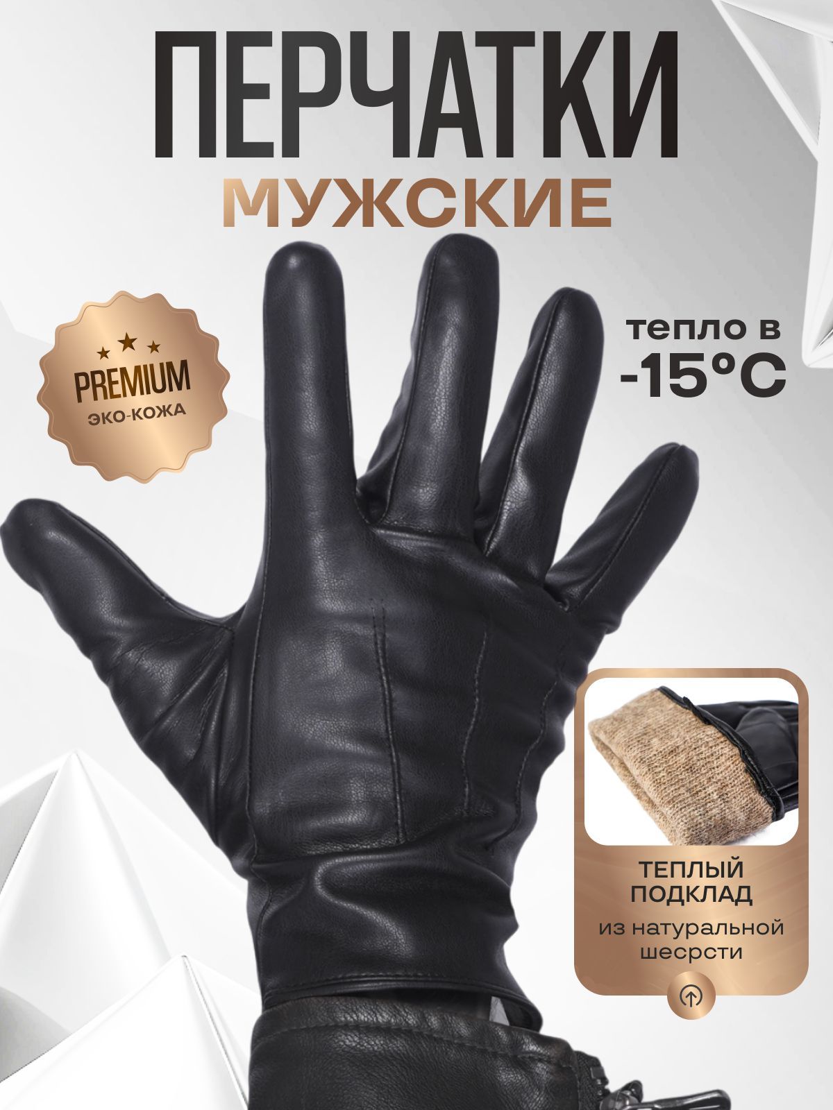 ПерчаткиAccessoryКлассическая