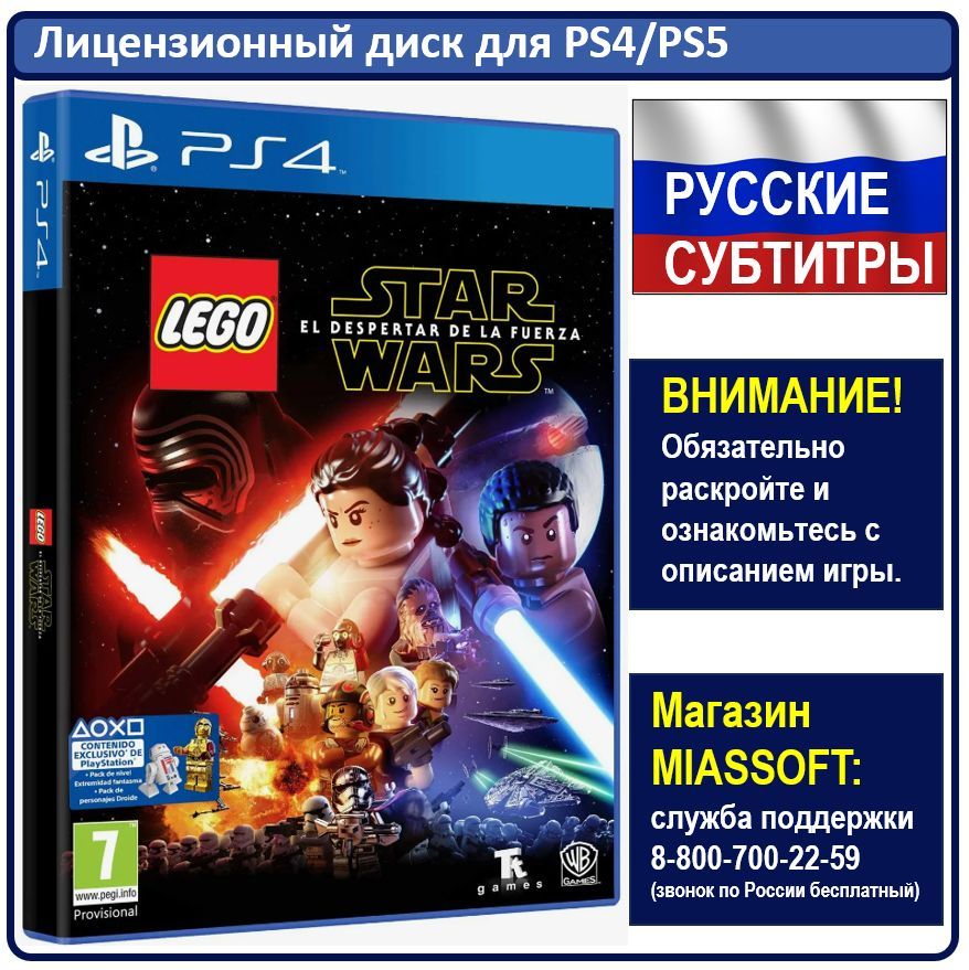 Игра LEGO Звездные войны: Пробуждение Силы (PlayStation 4, PlayStation 5, Русские субтитры)