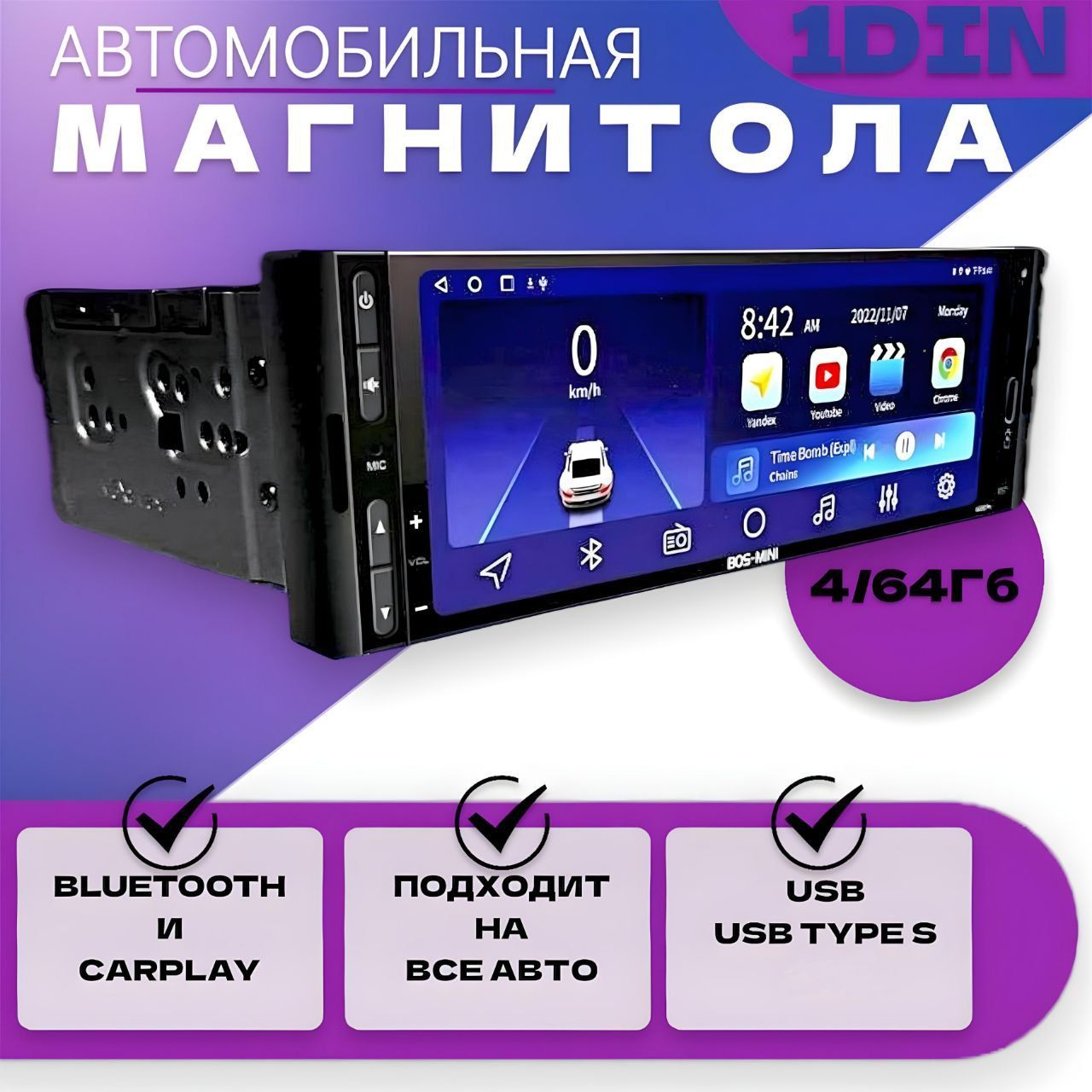 Автомагнитола1динАндроид4+64Гб,cнавигаторомиблютус(CarPlay,GPS,Wi-Fi,Bluetooth)