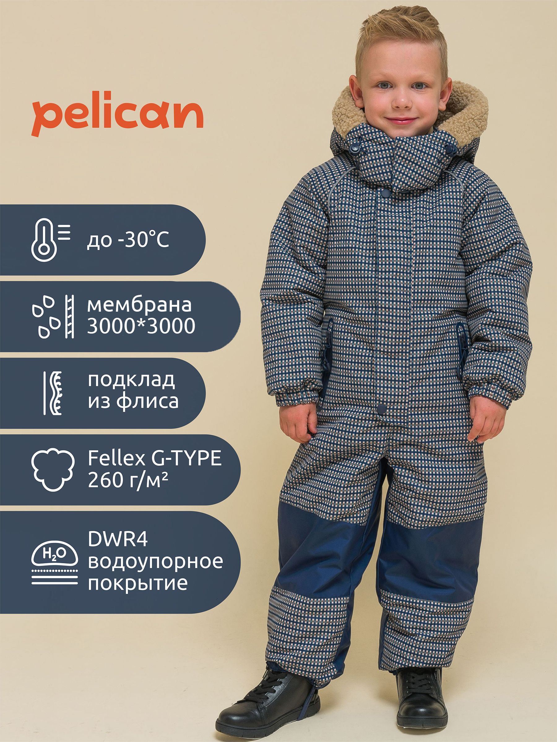 Pelican комбинезон...