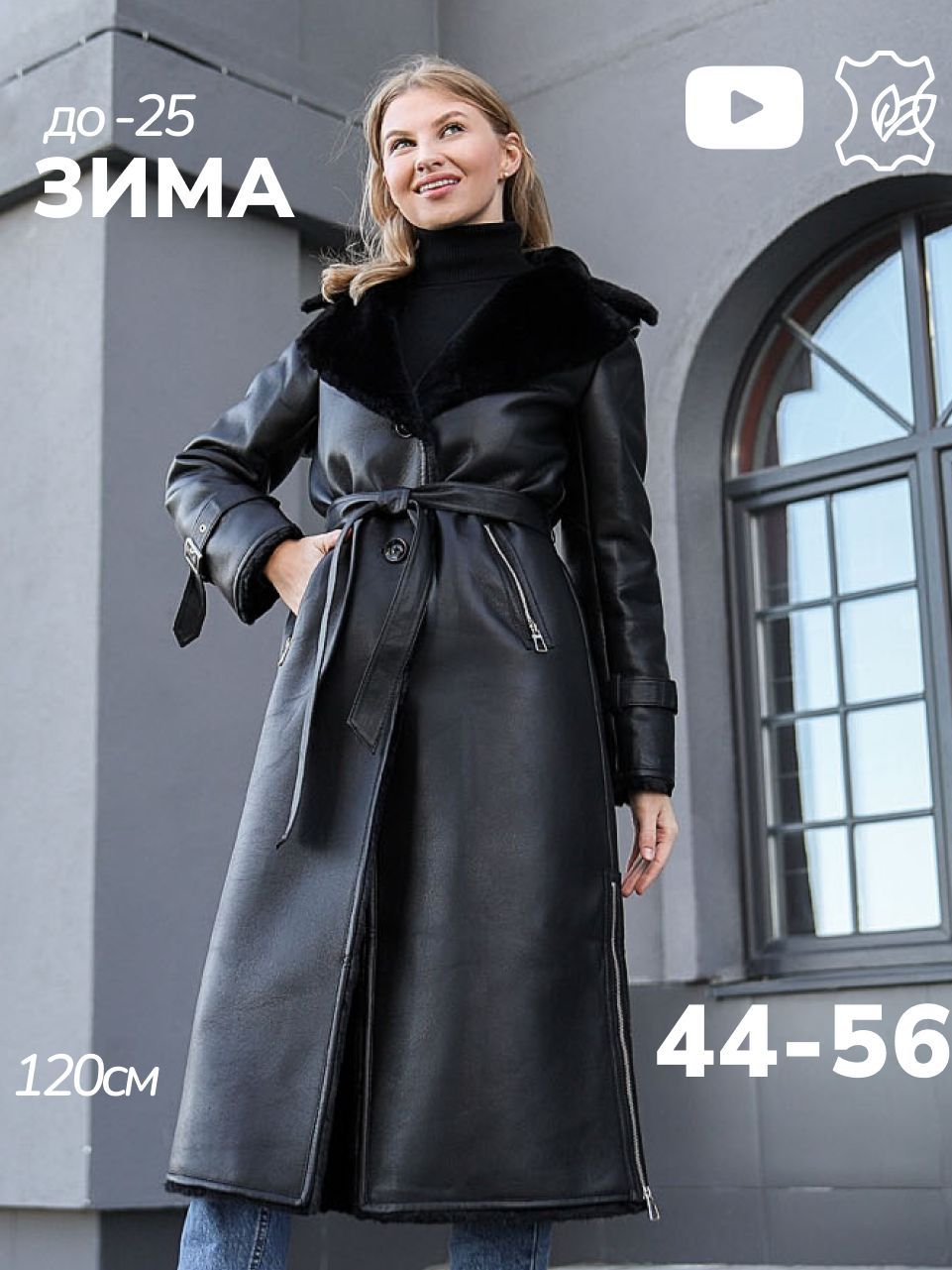 Дубленка...