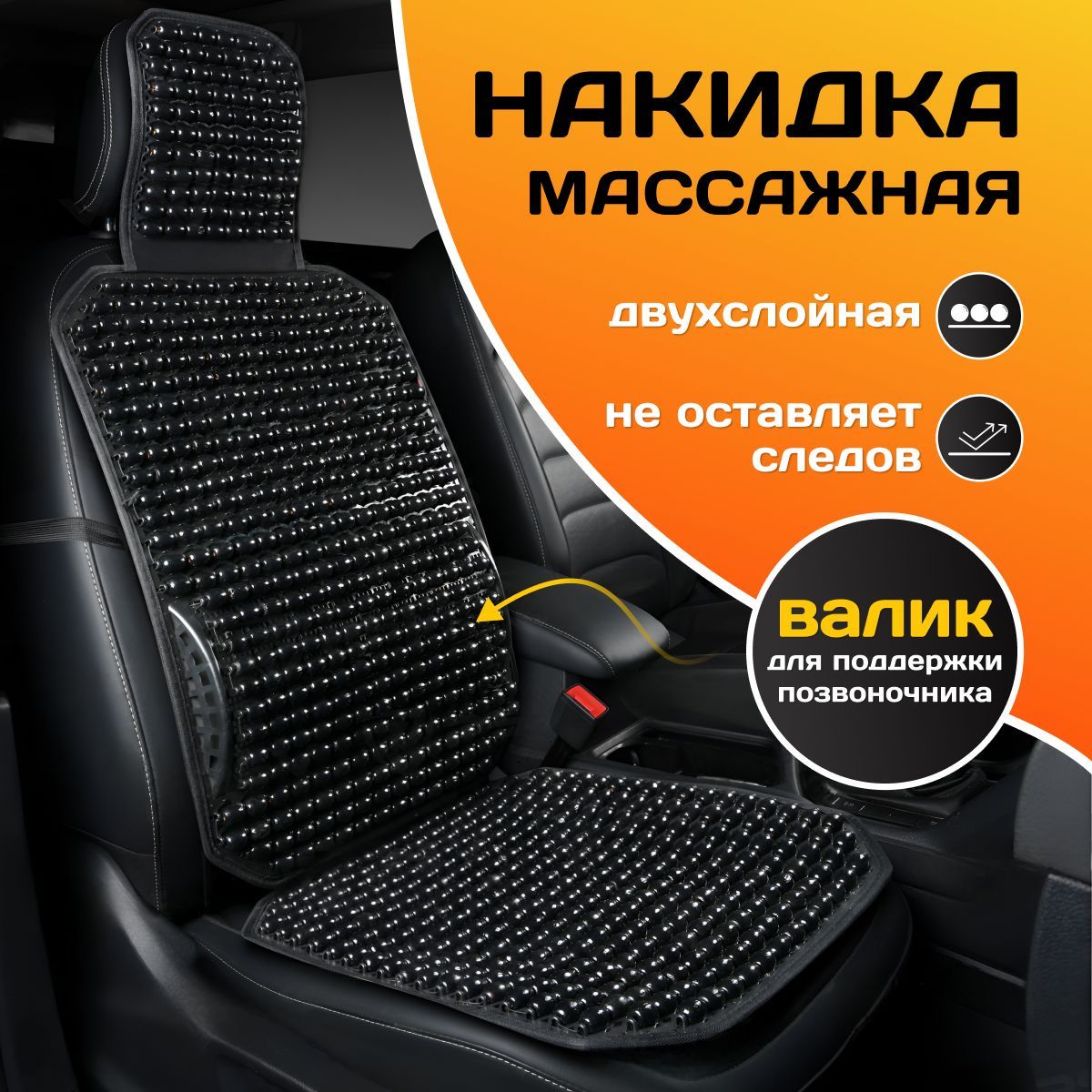 Накидка на сиденье...
