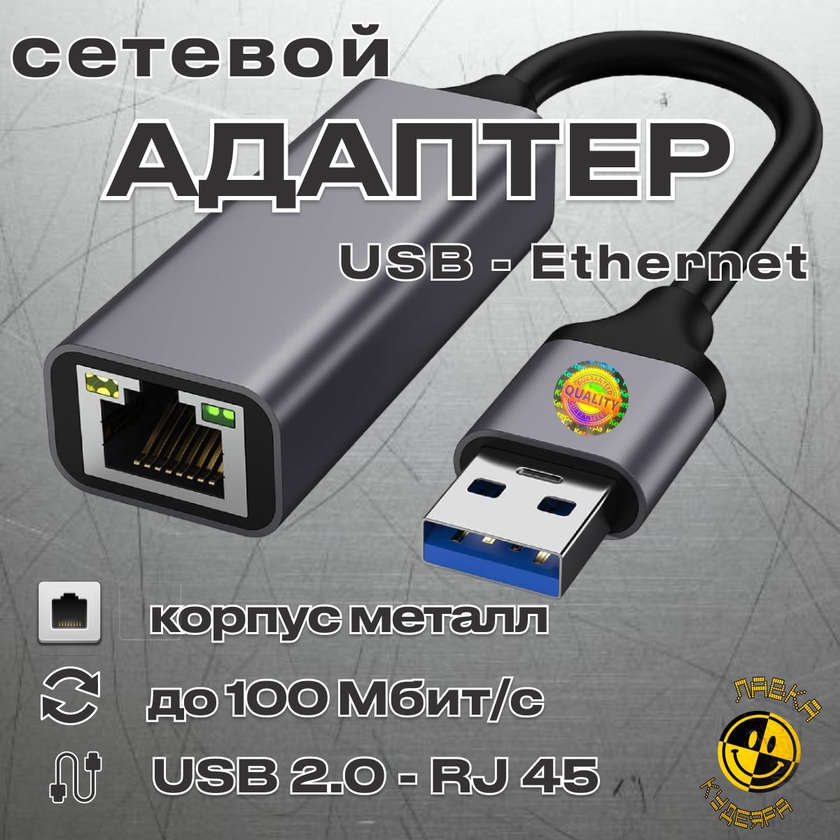 usb-ethernet