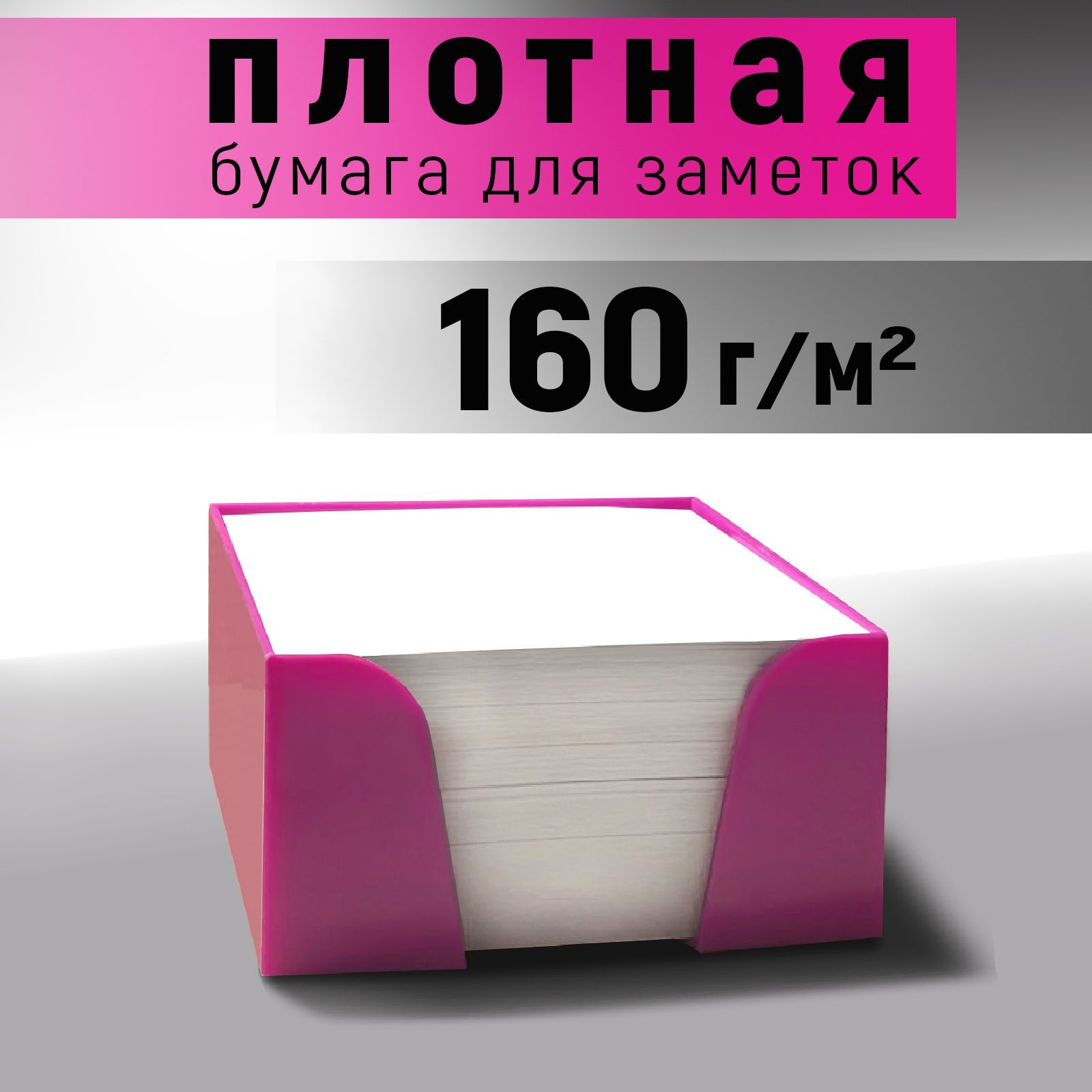 sketchbookers Бумага для заметок 1 шт., листов: 250