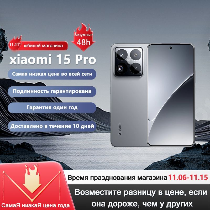 XiaomiСмартфон15proGlobal16/512ГБ,светло-серый