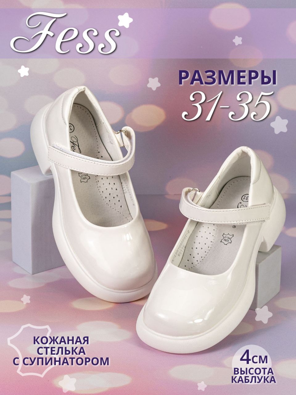 Туфли FESS купить на OZON по низкой цене (1747454160)