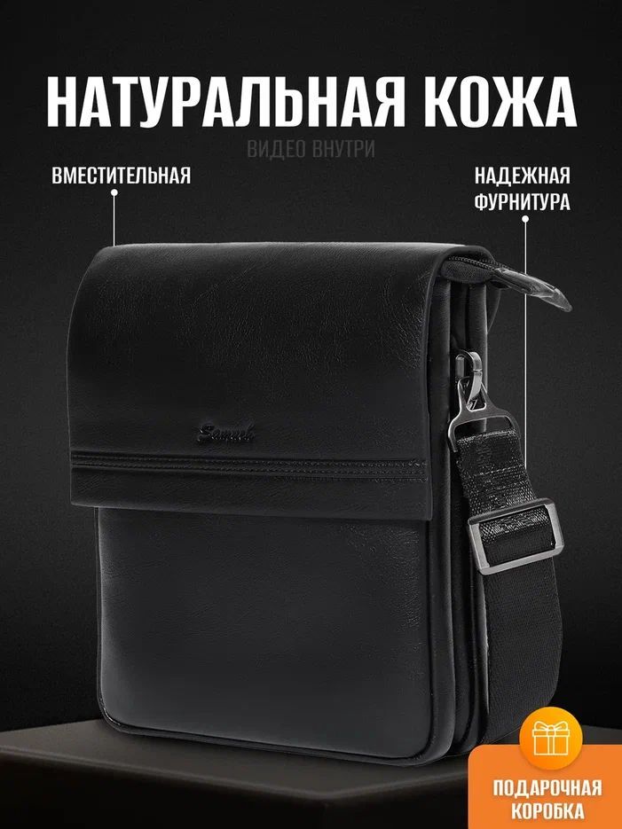 Сумка мужская через плечо из натуральной кожи Lethelux, барсетка мужская купить на OZON по низкой цене (1751746418)