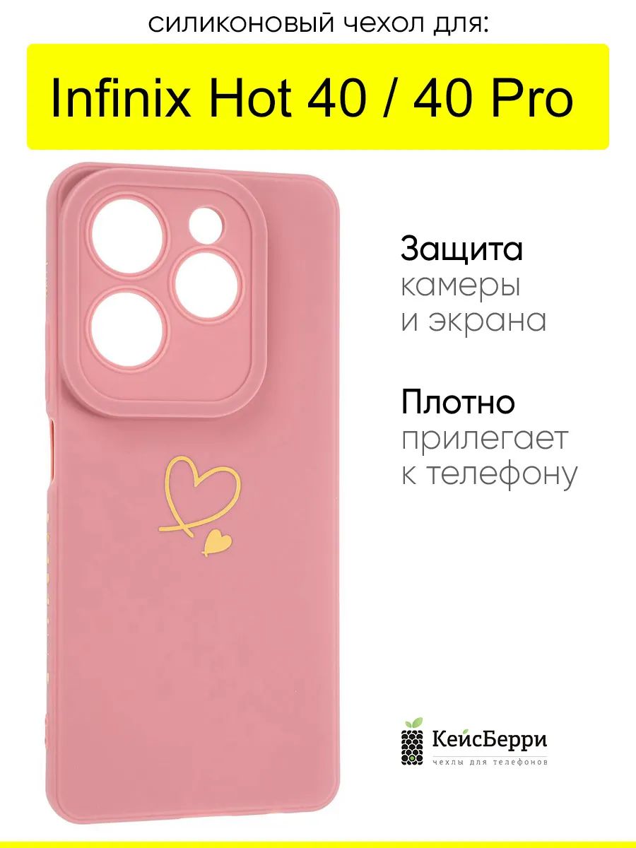 ЧехолдляInfinixHot40/Hot40Pro,серияPicture