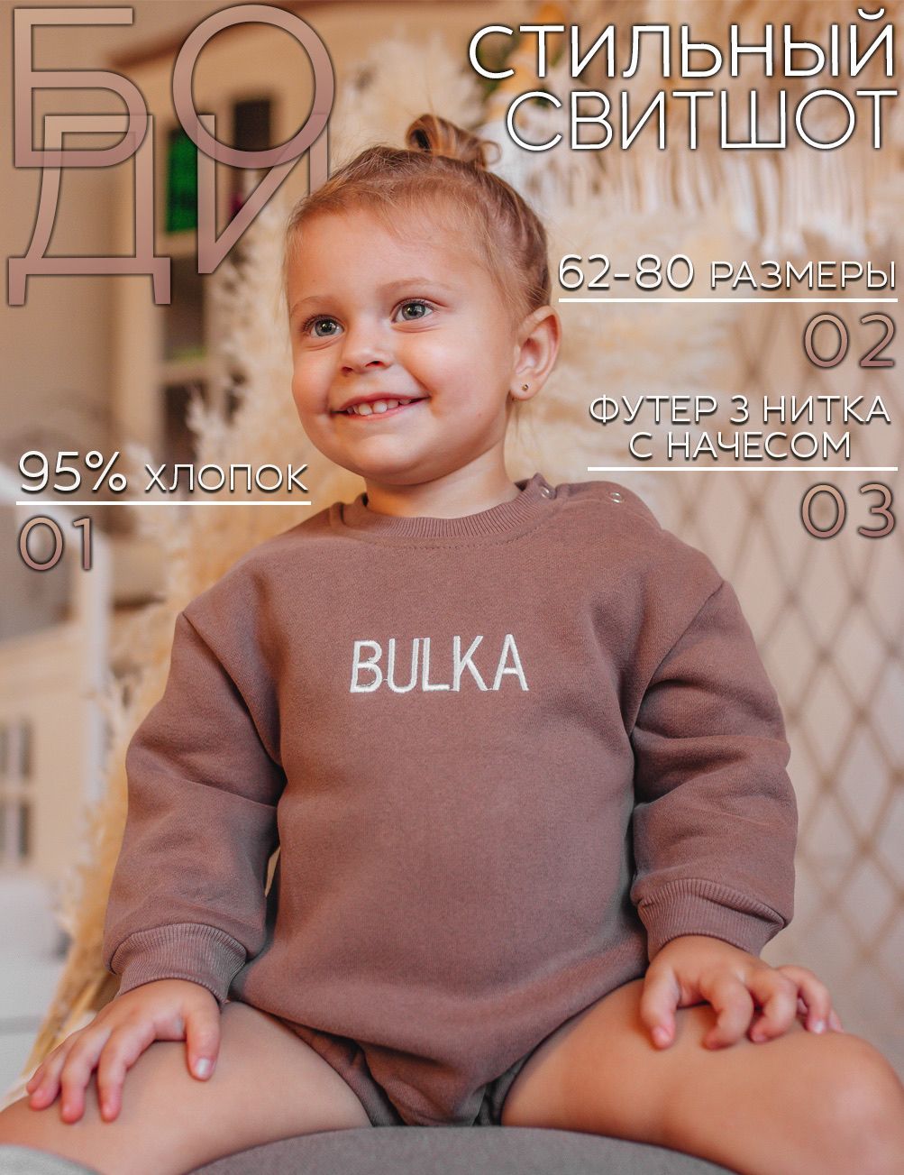 Боди для малышей I AM GROOT купить на OZON по низкой цене (1500098681)