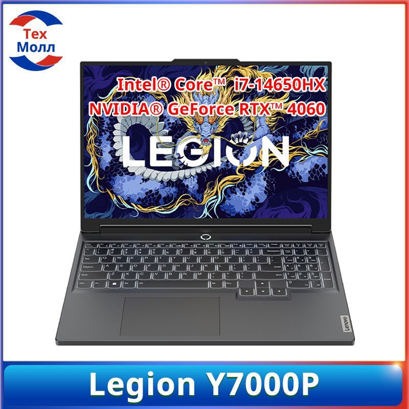 LenovoLegionY7000PНоутбук16",IntelCorei7-14650HX,RAM16ГБ,SSD,NVIDIAGeForceRTX4060(8Гб),WindowsHome,светло-серый,Русскаяраскладка