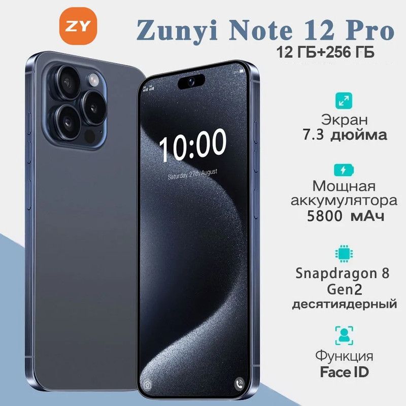 ZUNYIСмартфонNote12ProРостест(EAC)12/256ГБ,синий