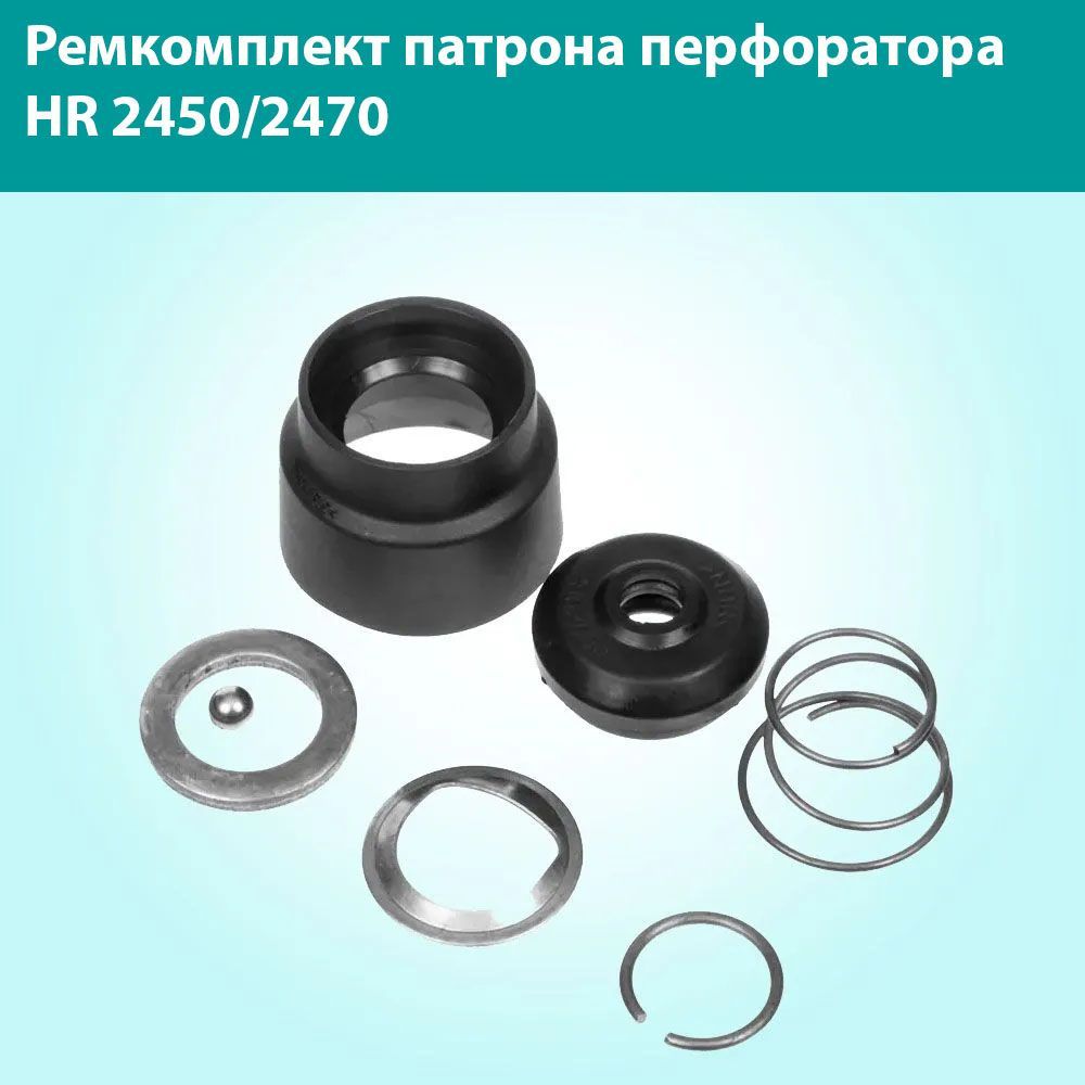 Ремкомплект патрона для перфоратора MAKITA 2450/2470