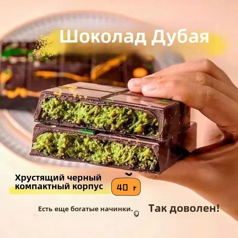 Белый фисташковый шоколад. Шоколад мини фисташковый. Белый фисташковый шоколад. Дубайский шоколад с фисташковой как называется. Фисташковый шоколад.