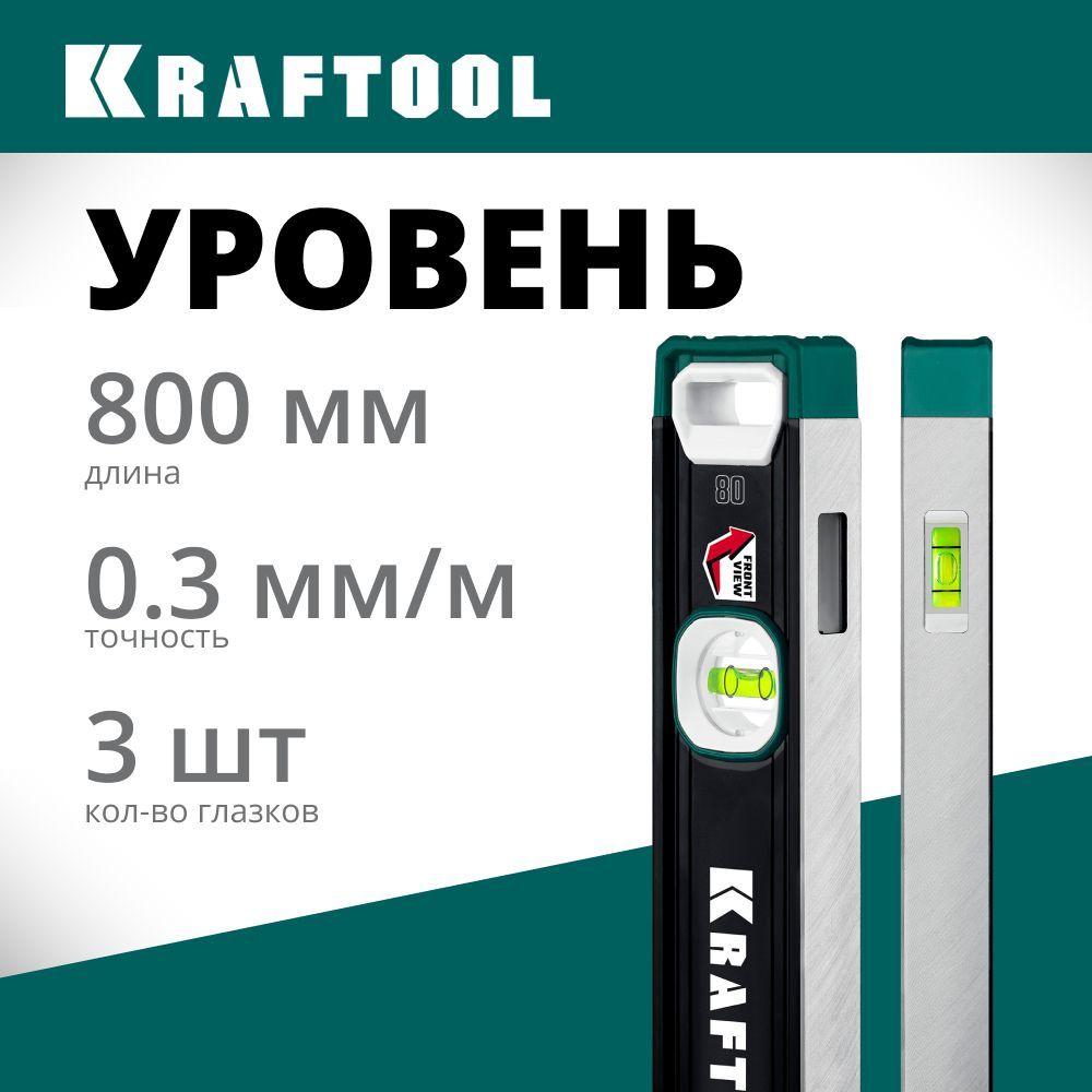 Сверхпрочный уровень KRAFTOOL A-Rate Control 800 мм (34986-80)