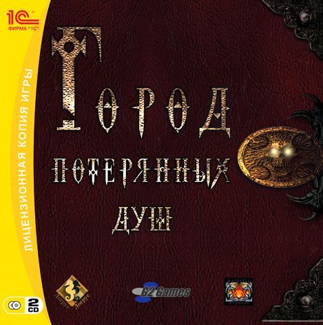 Игра для ПК Город потерянных душ (русская версия, 1С-Софтклаб)