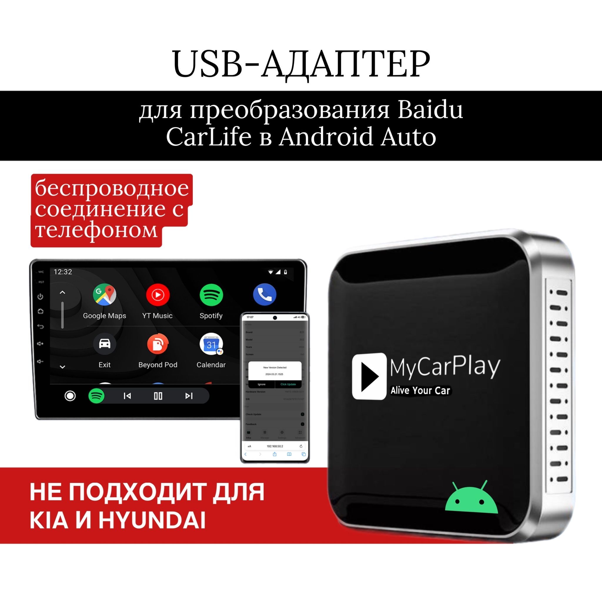 MyCarPlayАксессуардляавтомагнитолы