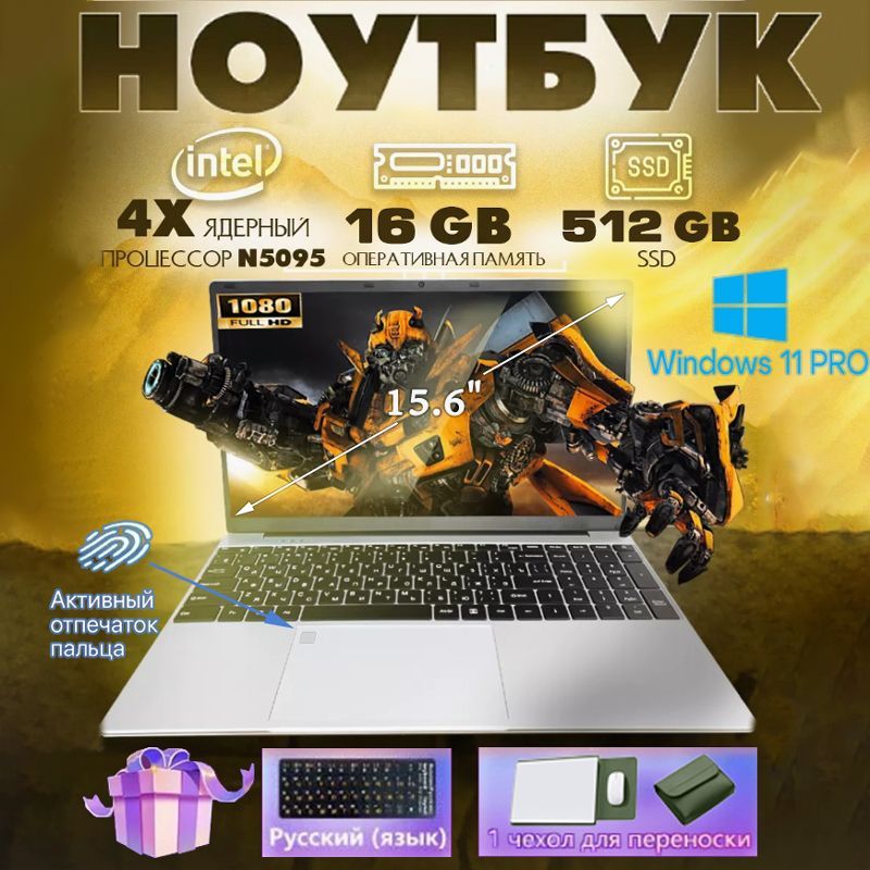 New Игровой ноутбук 15.6", Intel Celeron N5095A, RAM 16 ГБ, SSD 512 ГБ, Intel UHD Graphics G4, Windows Pro, серый металлик, Русская раскладка