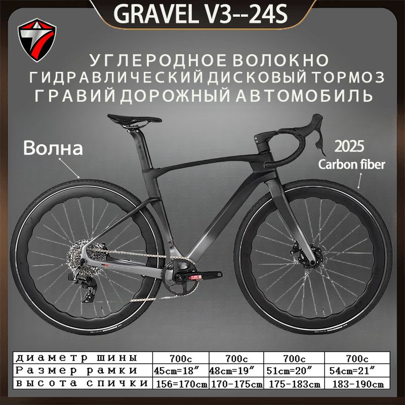 TWITTERBIKEВелосипедШоссейный,GravelV3