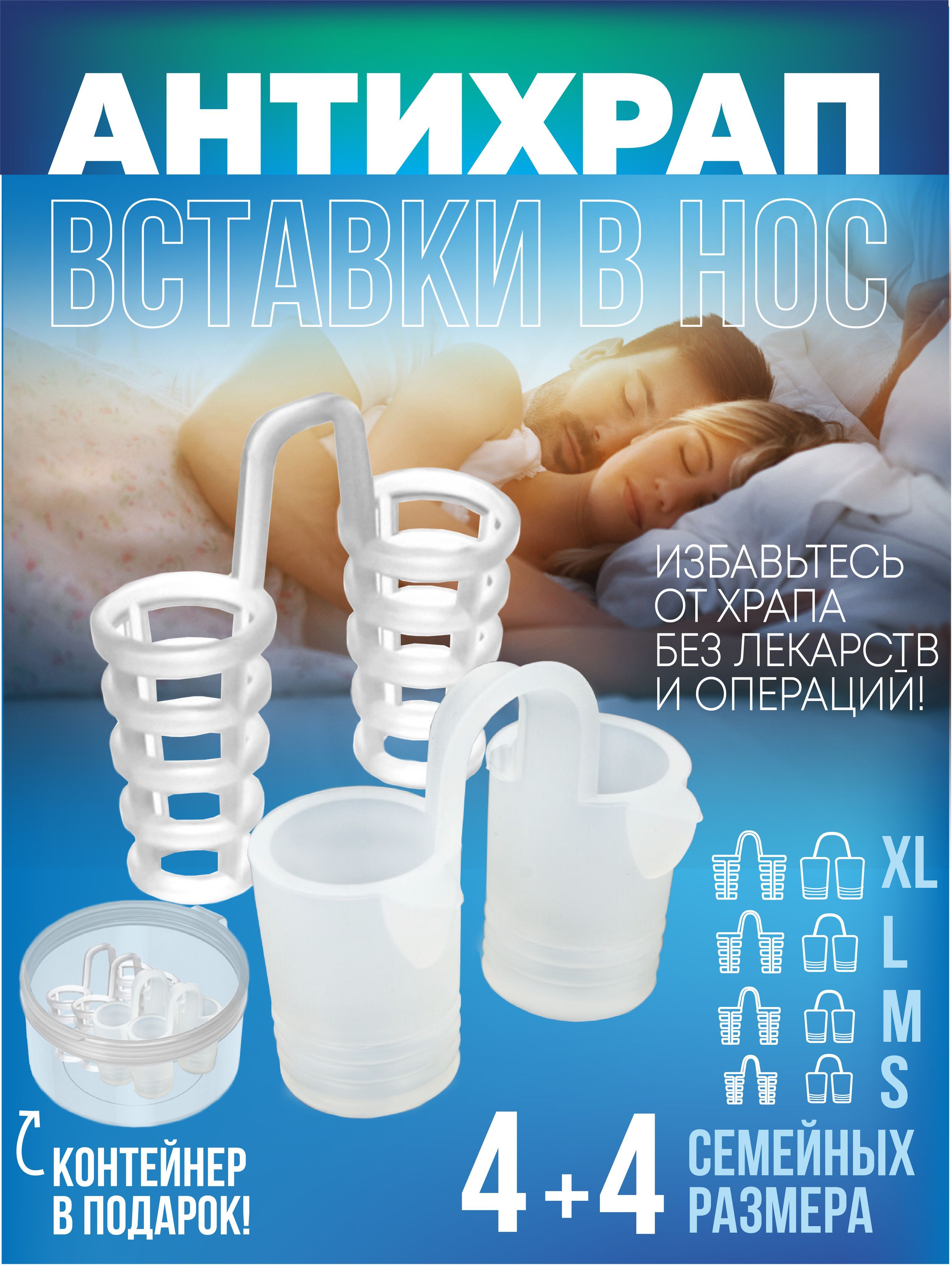 Расширитель для носа для...