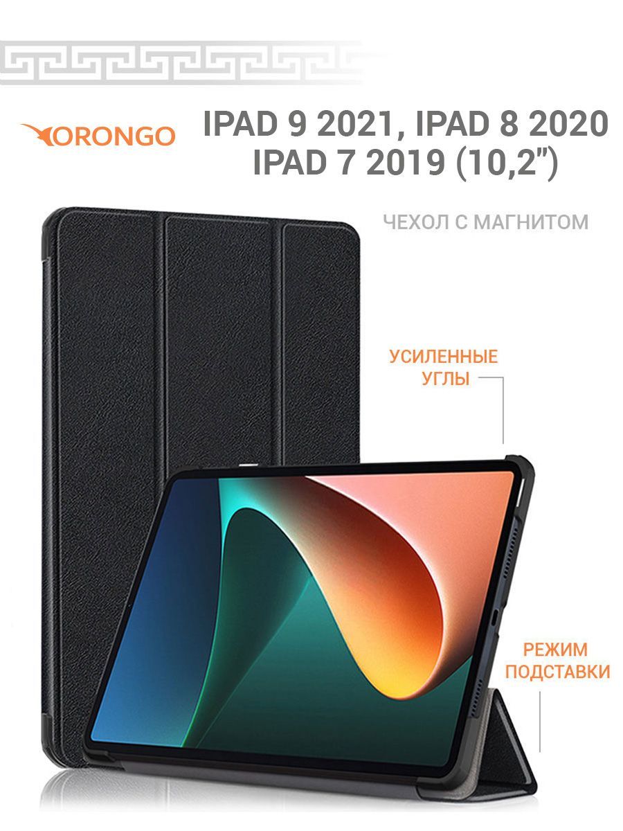 ЧехолдляAppleiPad92021,iPad82020,72019(10.2")смагнитом,черный/ЭплАйпад92021,82020,Айпад7201910.2