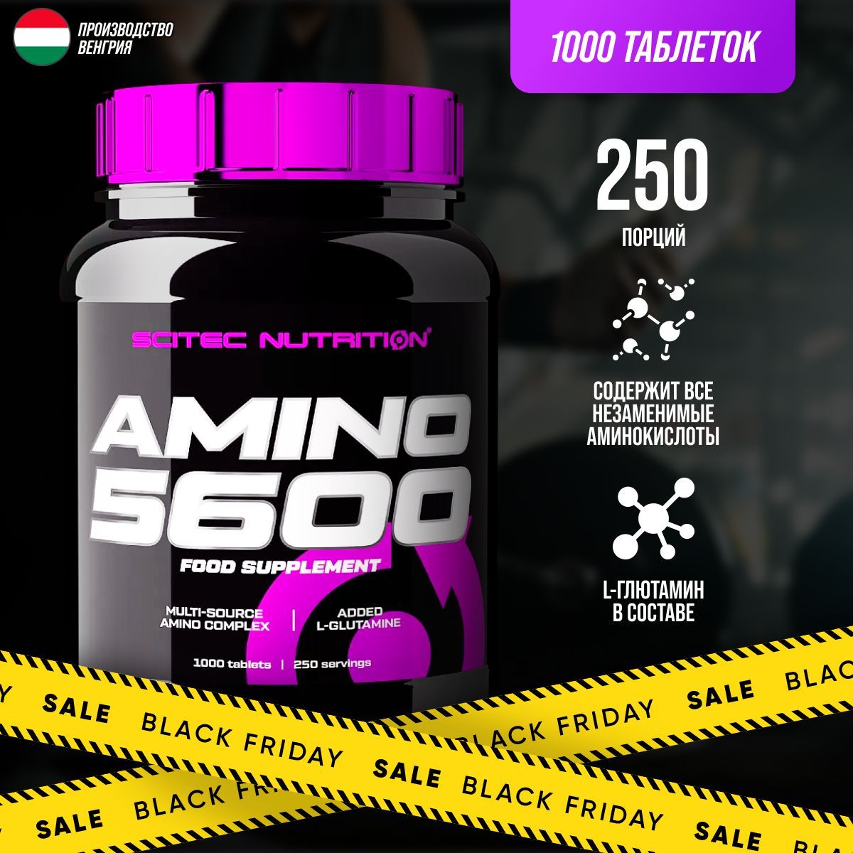 ScitecNutritionAmino56001000таблеток,комплексаминокислот,спортивноепитаниеаминокислота