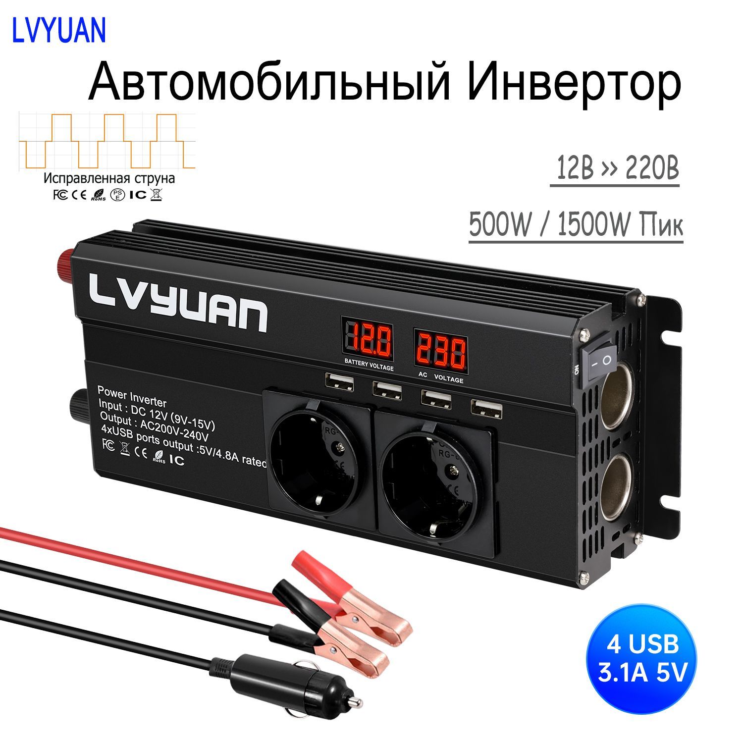 Lvyuan Инвертор автомобильный, 500 Вт