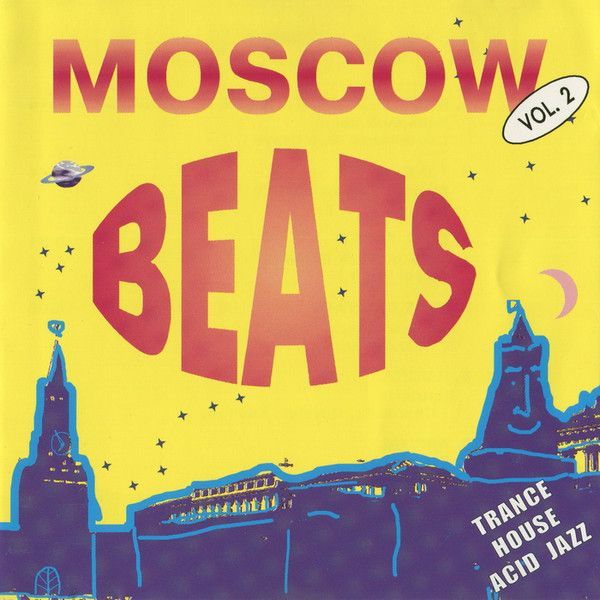 Moscow Beats, Vol. 2 (Сделано в Австрии, 1994 год)