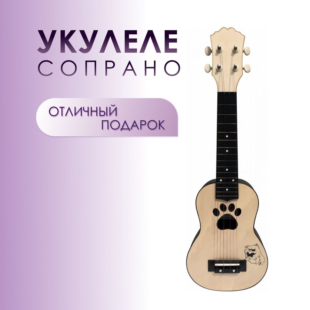 PLUS CAT Укулеле сопрано серия Q3