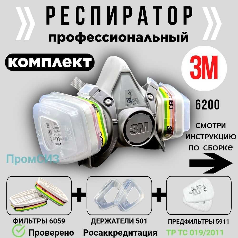 3M Респиратор профессиональный, FFP3, размер M, 1 шт.