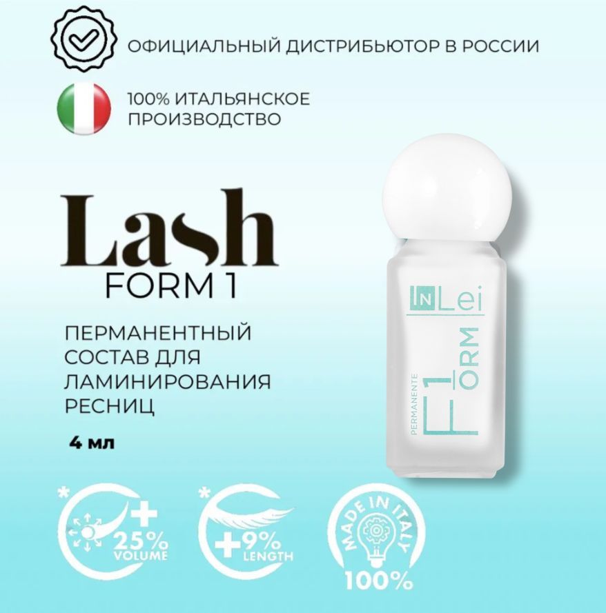 InLei Состав перманентный для ламинирования Form 1, 4 мл