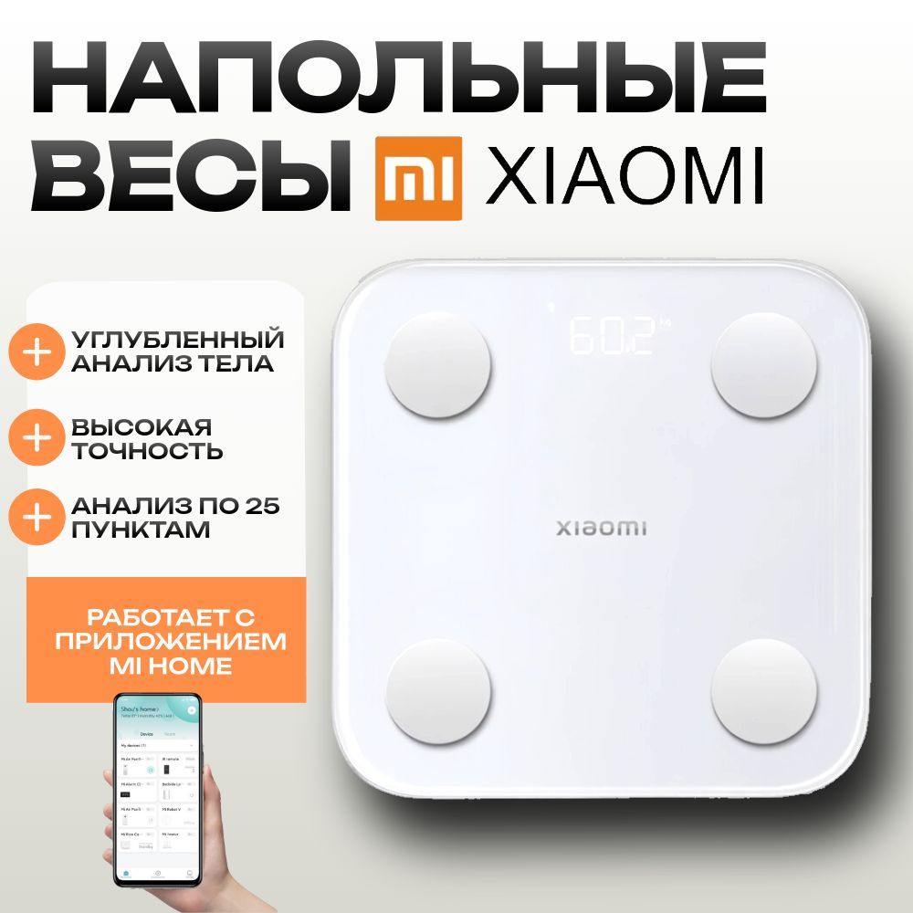 Весы напольные xiaomi scale s400