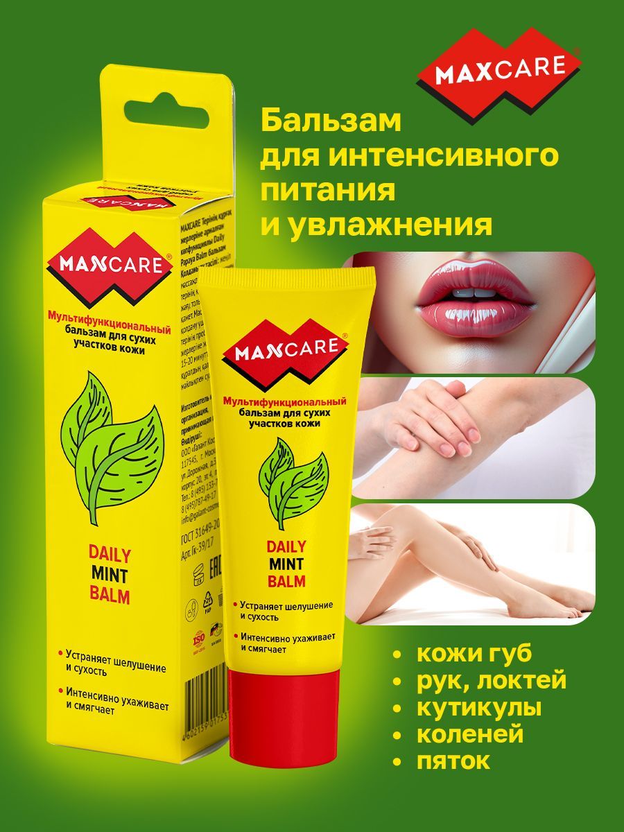 MAXCARE Мультифункциональный бальзам для сухих участков кожи DAILY MINT BALM