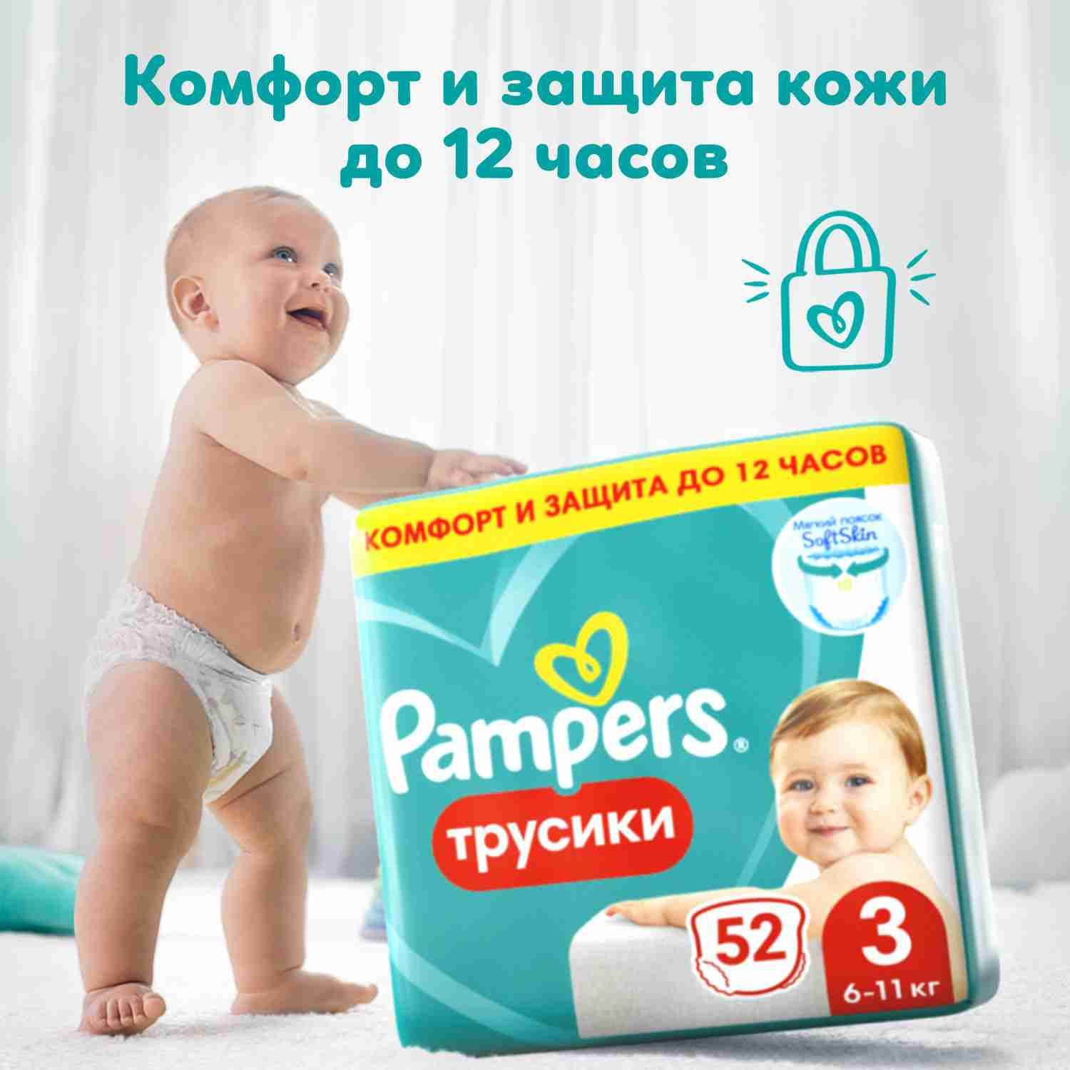 Подгузники...