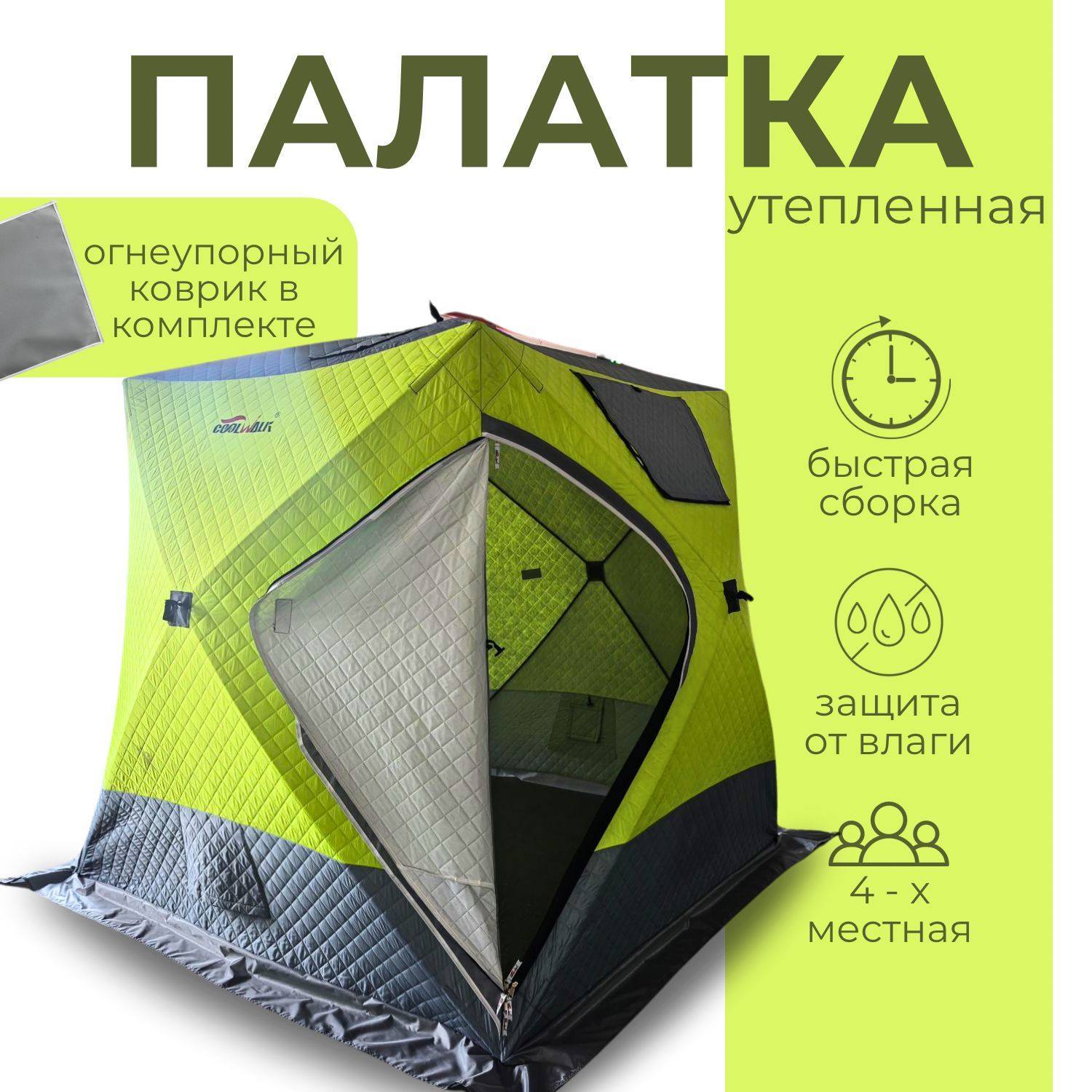 Nature camping Зимняя палатка 3-местная