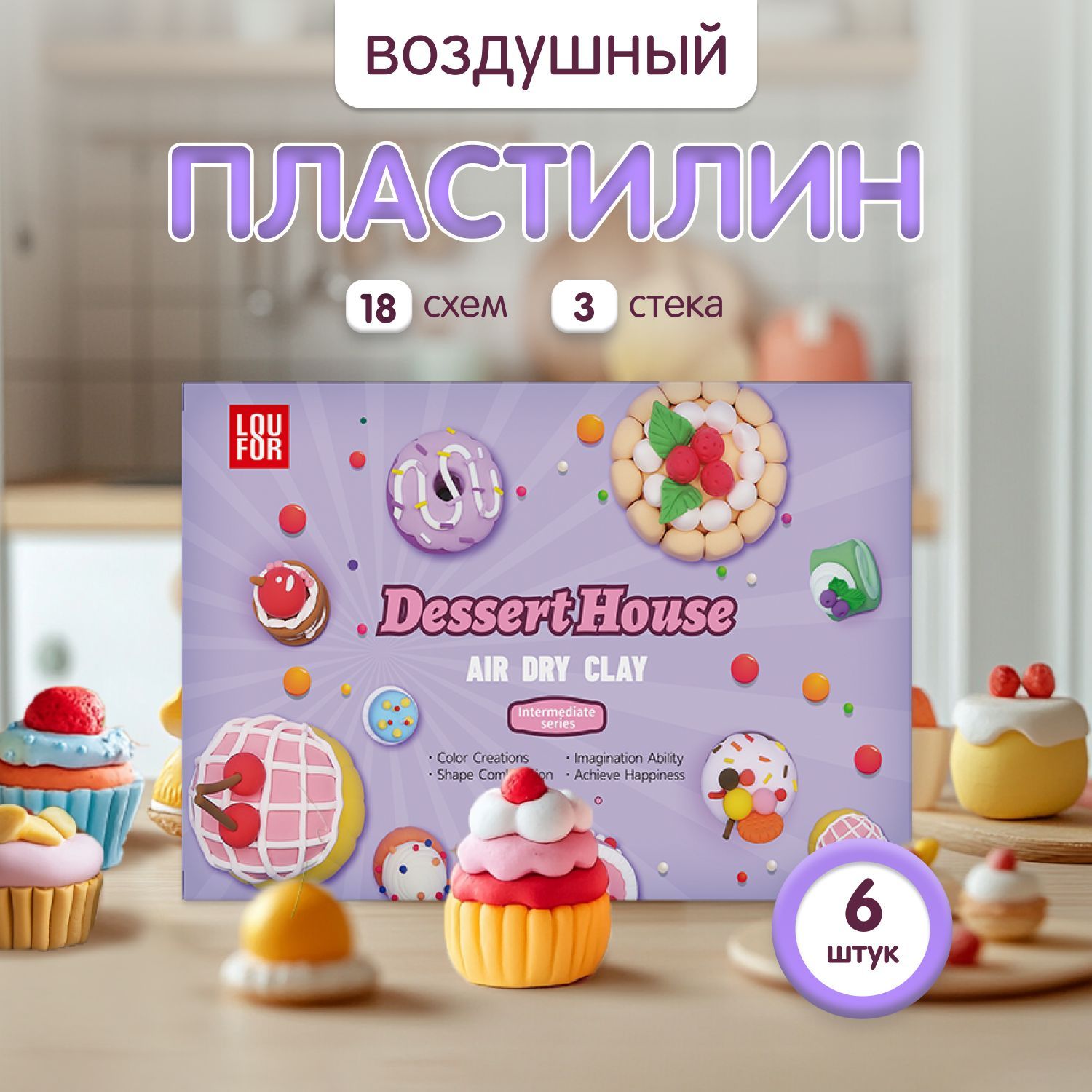 Набор для лепки из воздушного пластилина Десерты, Play Clay, Тесто для творчества