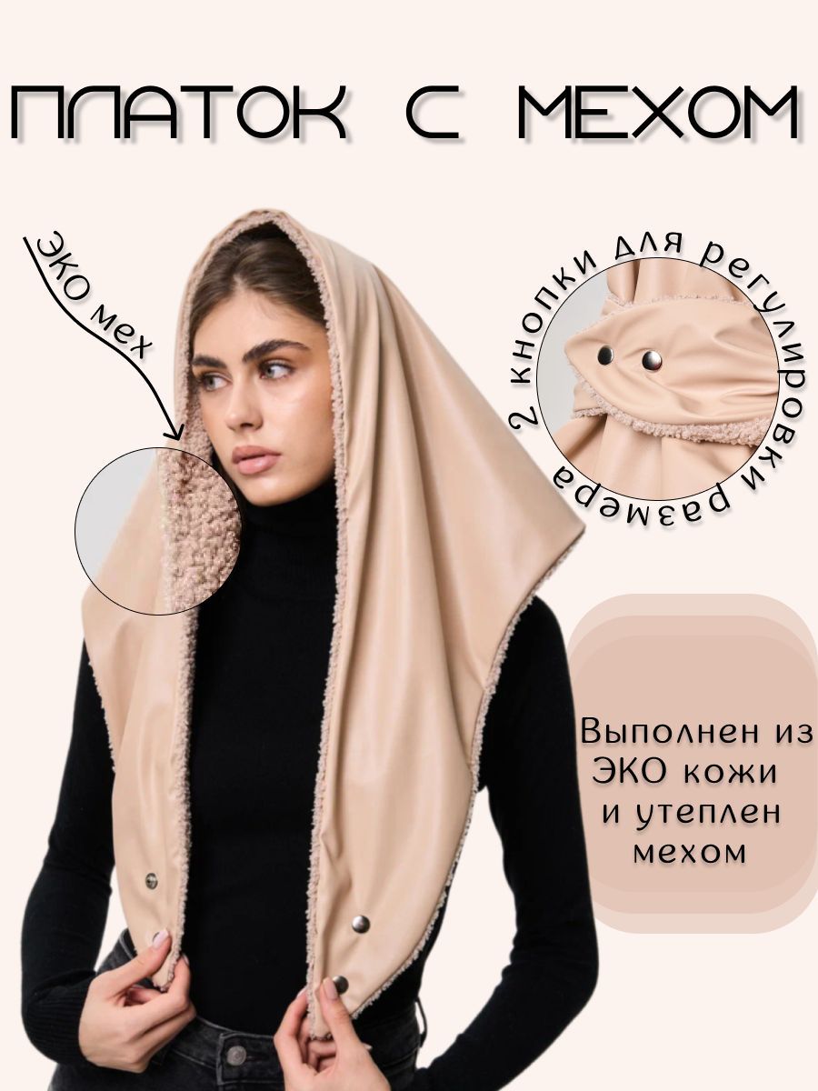 Платок TOCAMOE купить на OZON по низкой цене (1763208644)