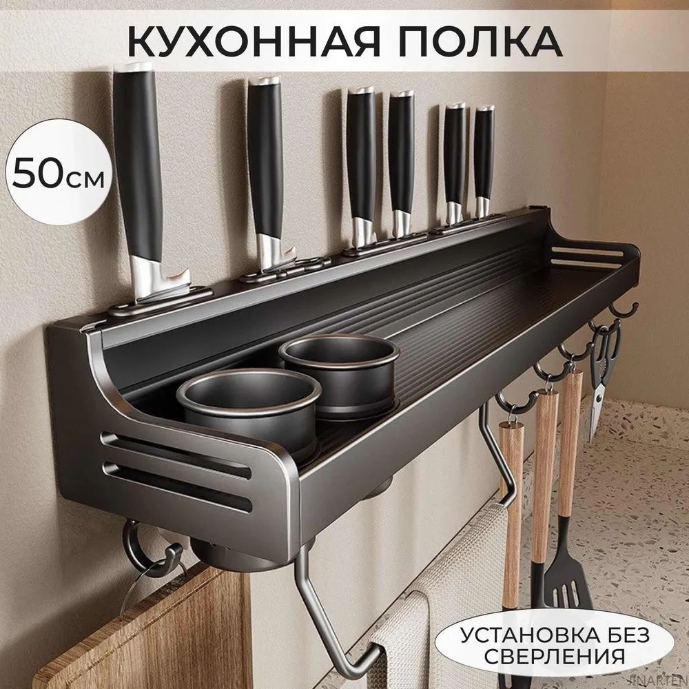Полка на...