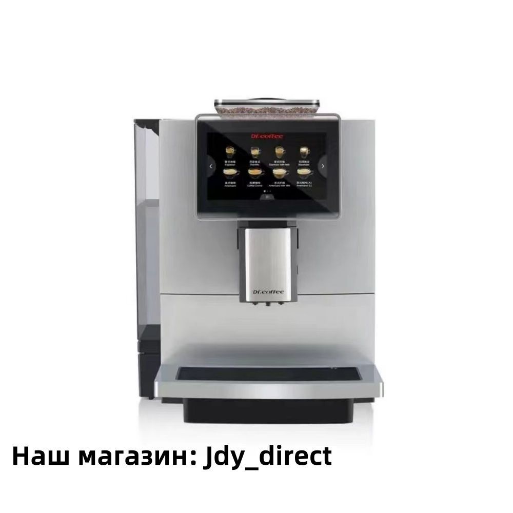 DR.COFFEE Автоматическая кофемашина Dr.Coffee f10, серебристый, хром