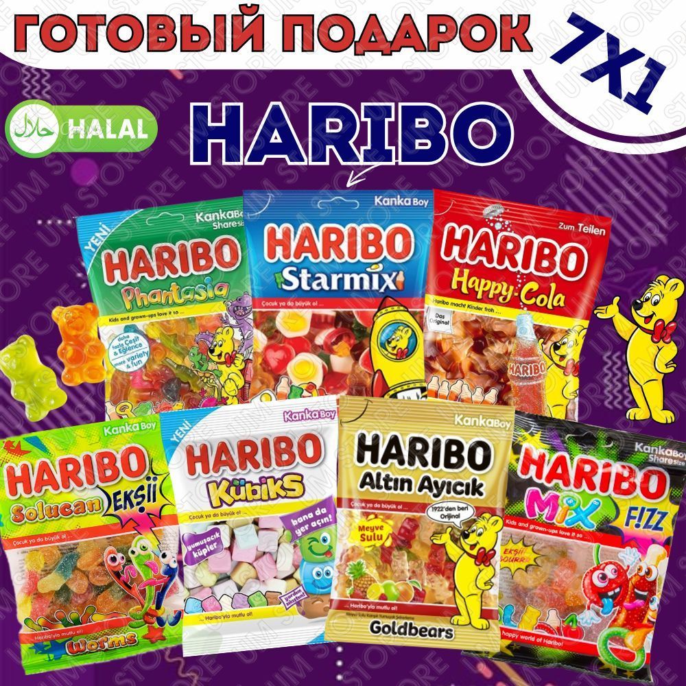 Жевательный Мармелад Харибо / Haribo / Хит-набор 7 РАЗНЫХ ВКУСОВ ХАРИБО