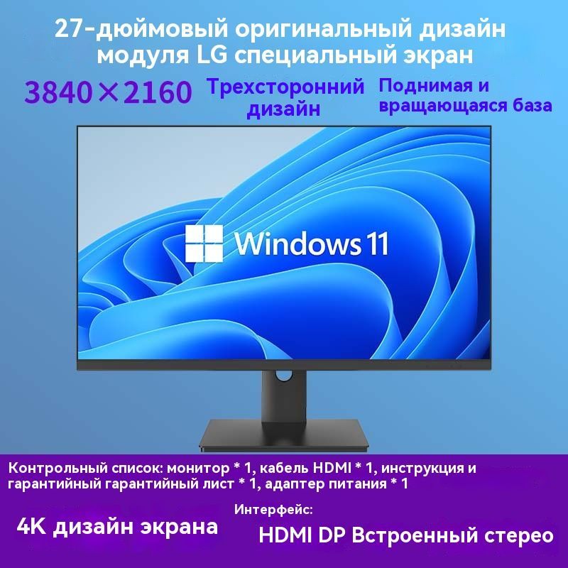 RusWin27"Мониторzz274kLG,черныйматовый