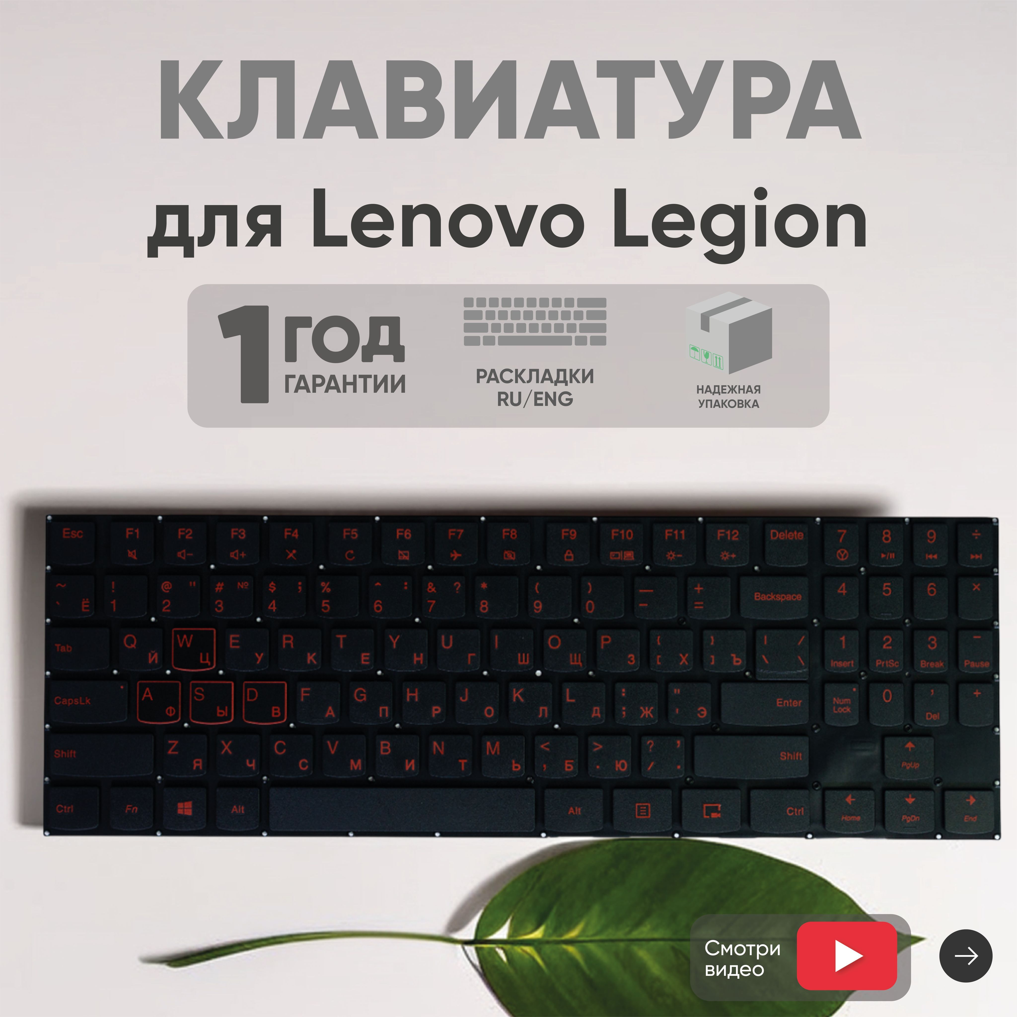 Клавиатура(keyboard)BatmePC5YB-USдляноутбукаLenovoLegionY520,Y7000,Y720,R720безрамки,черная