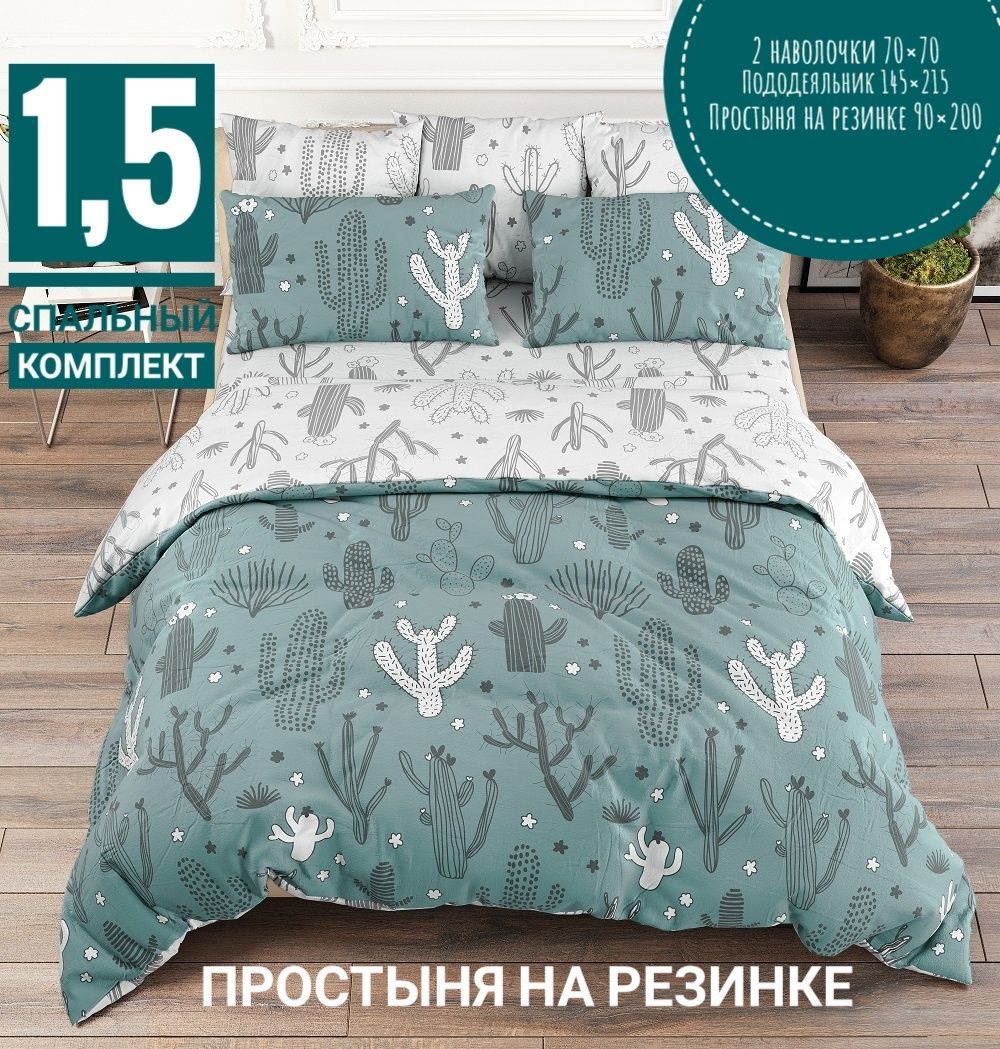 KA-TEXTILEКомплектпостельногобелья,Поплин,Полуторный,наволочки70x70