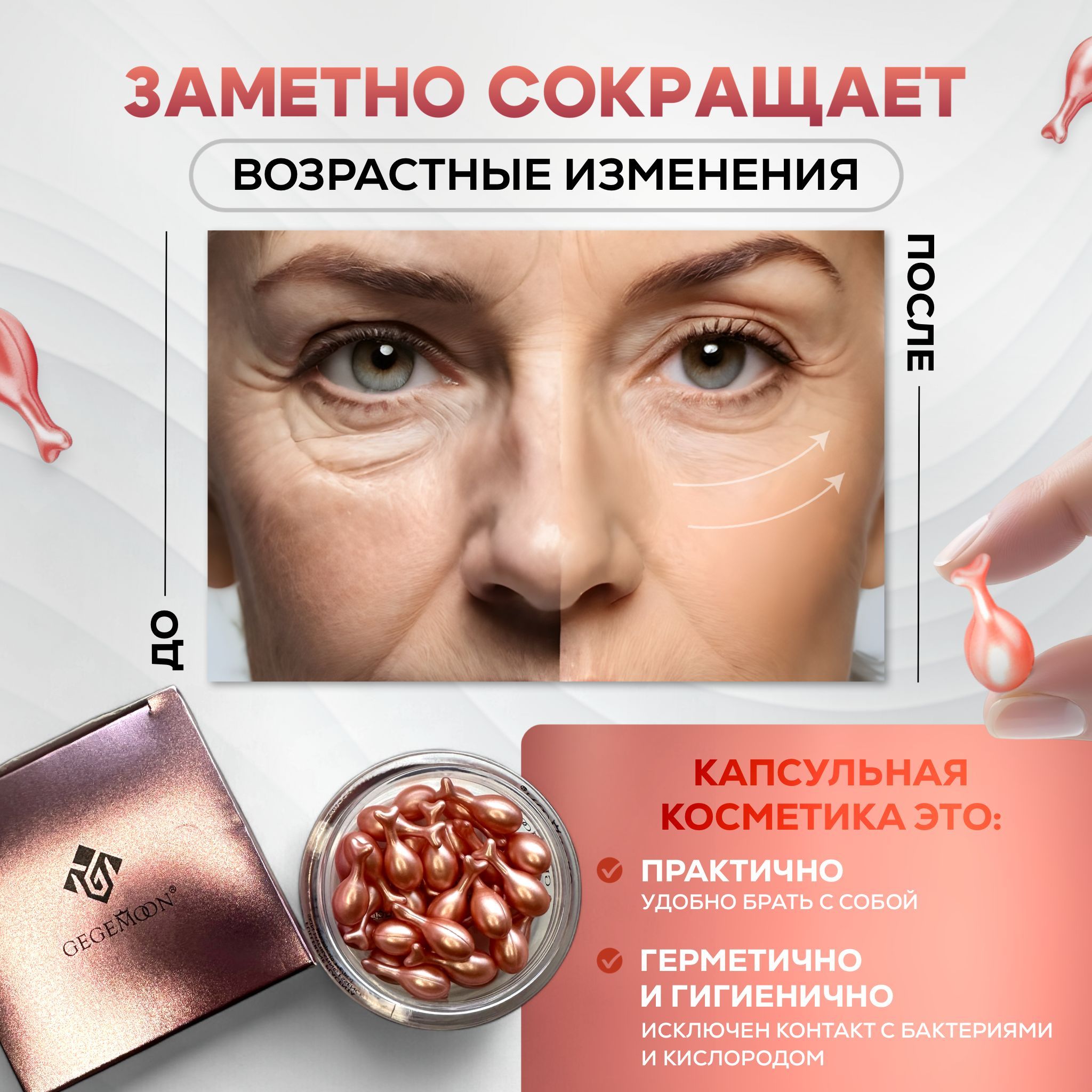 Сыворотка увлажняющая для лица в капсулах, эссенция для ухода за кожей(图3)