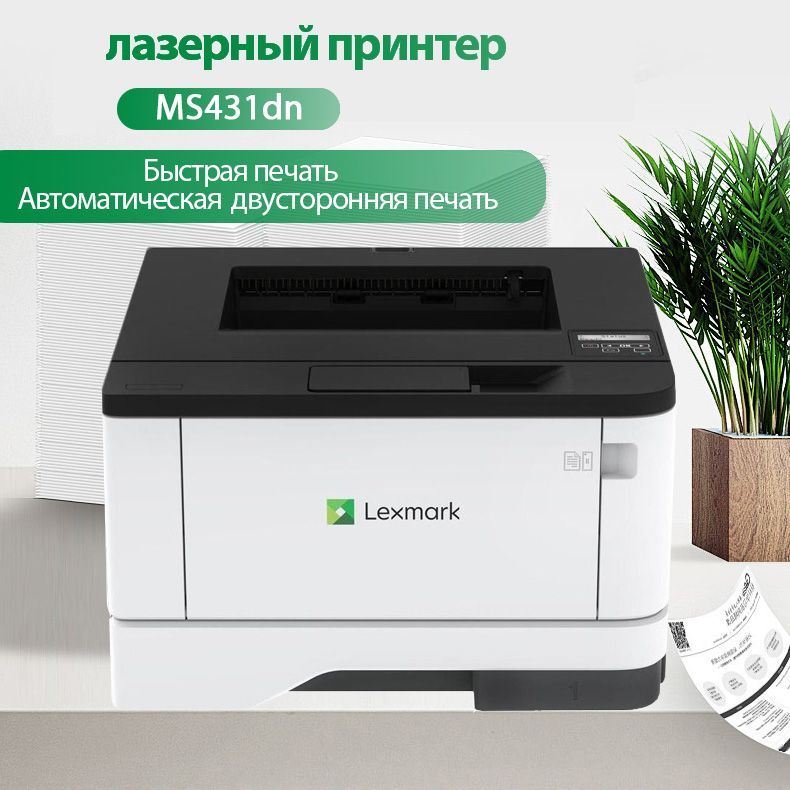 LexmarkПринтерлазерныйMS431dn