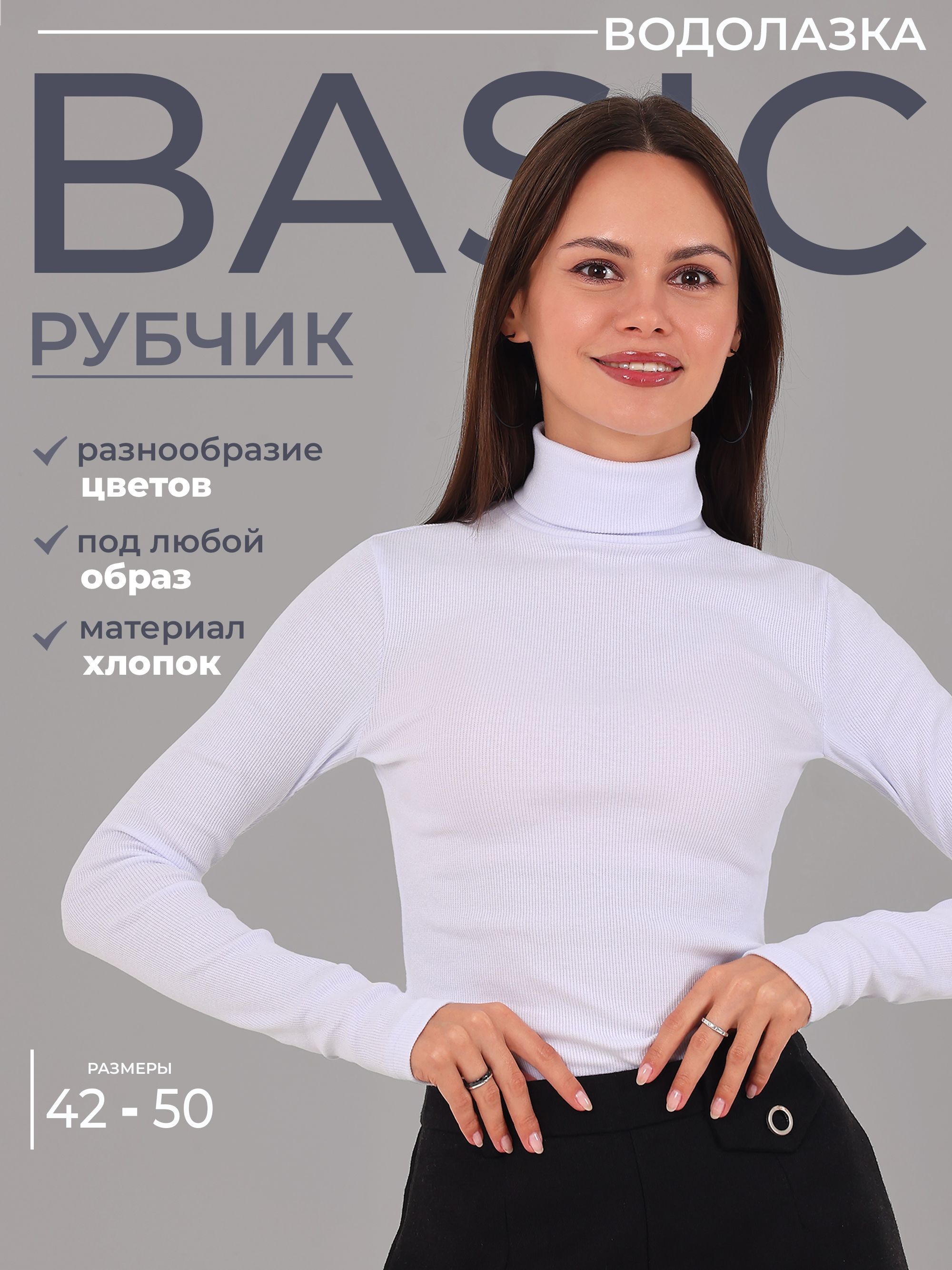 Водолазка CHELEBI...