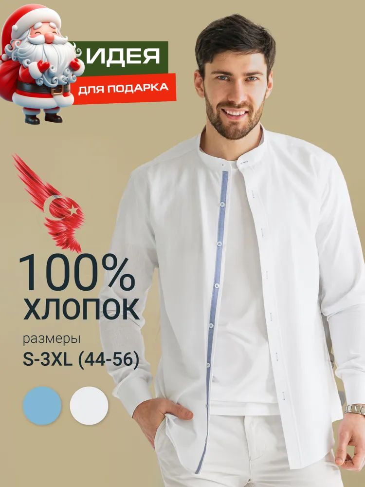 Рубашка купить...