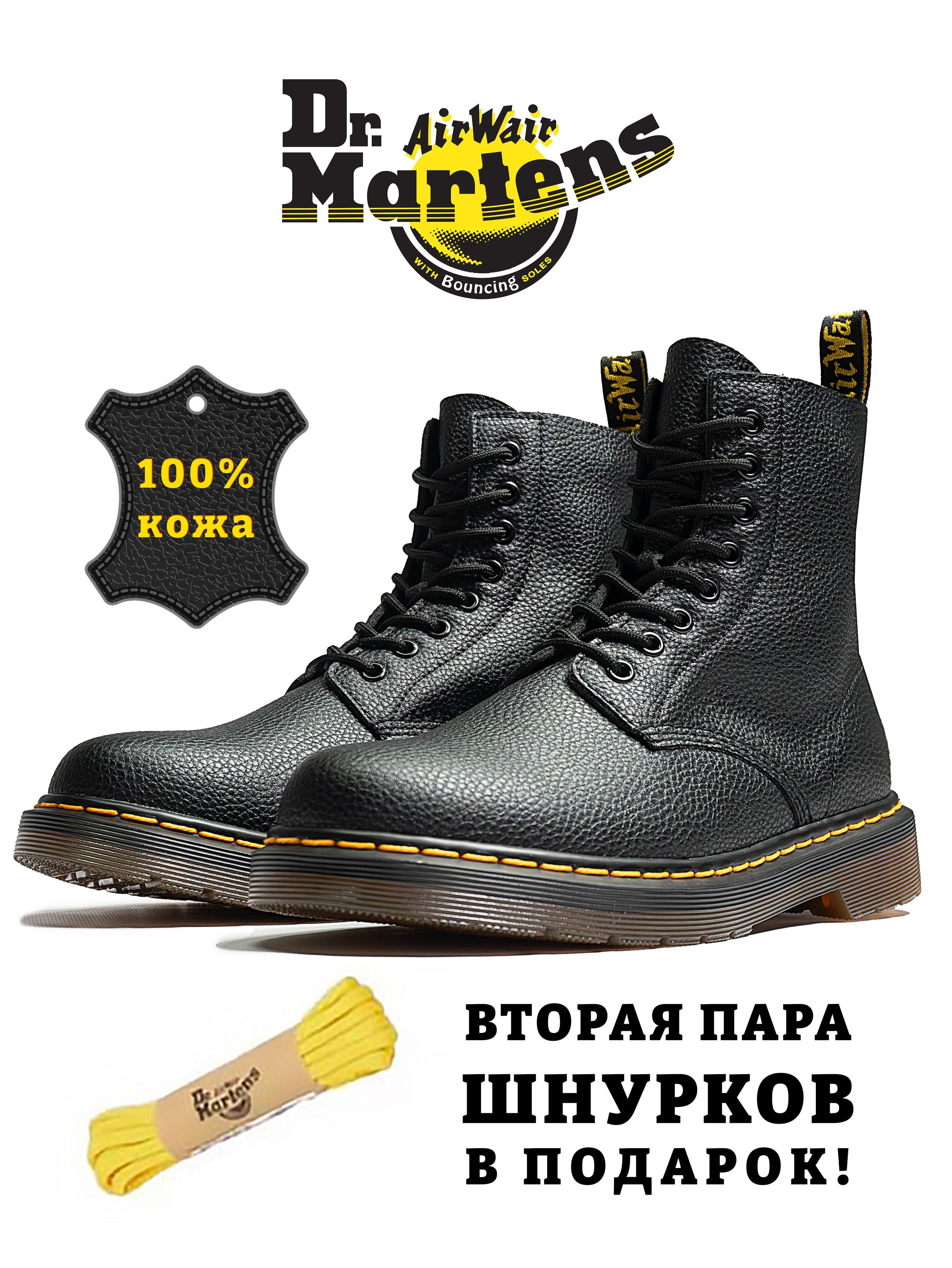 БотинкиDr.Martens1460Pascal