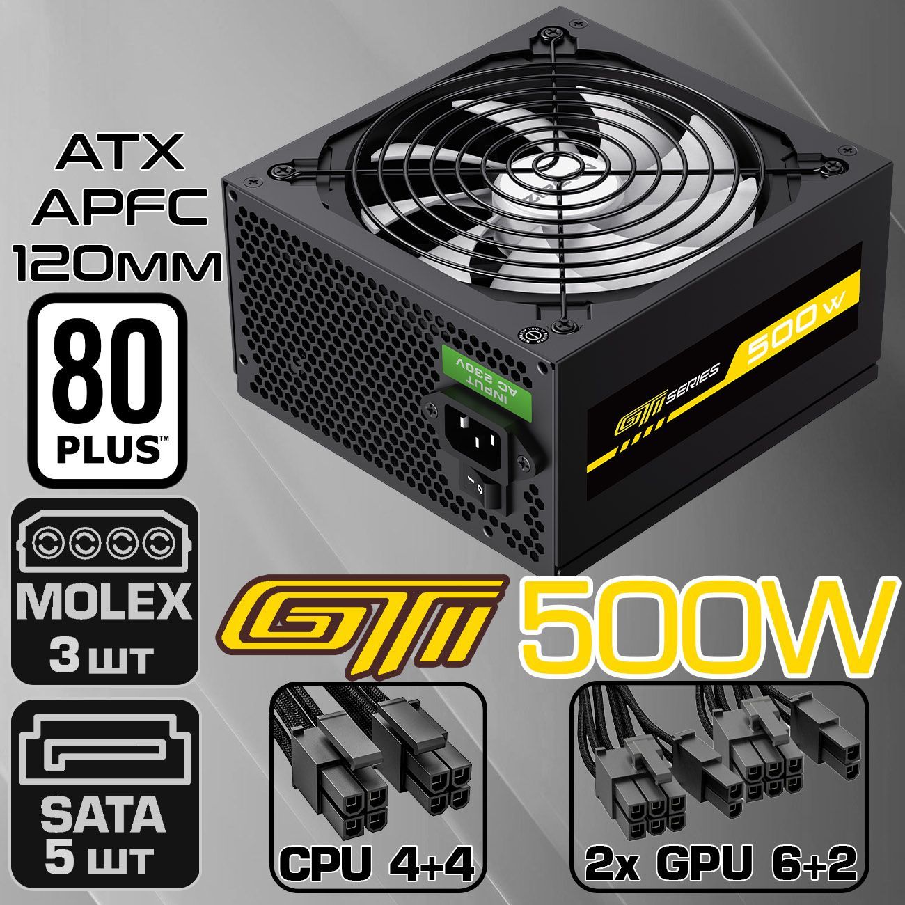 БлокпитаниядляПК500WATXZIRCONGTI-500,Черный20+4pin4+4pin2*6+2pin5*SATA3*MOLEXвентилятор120мм