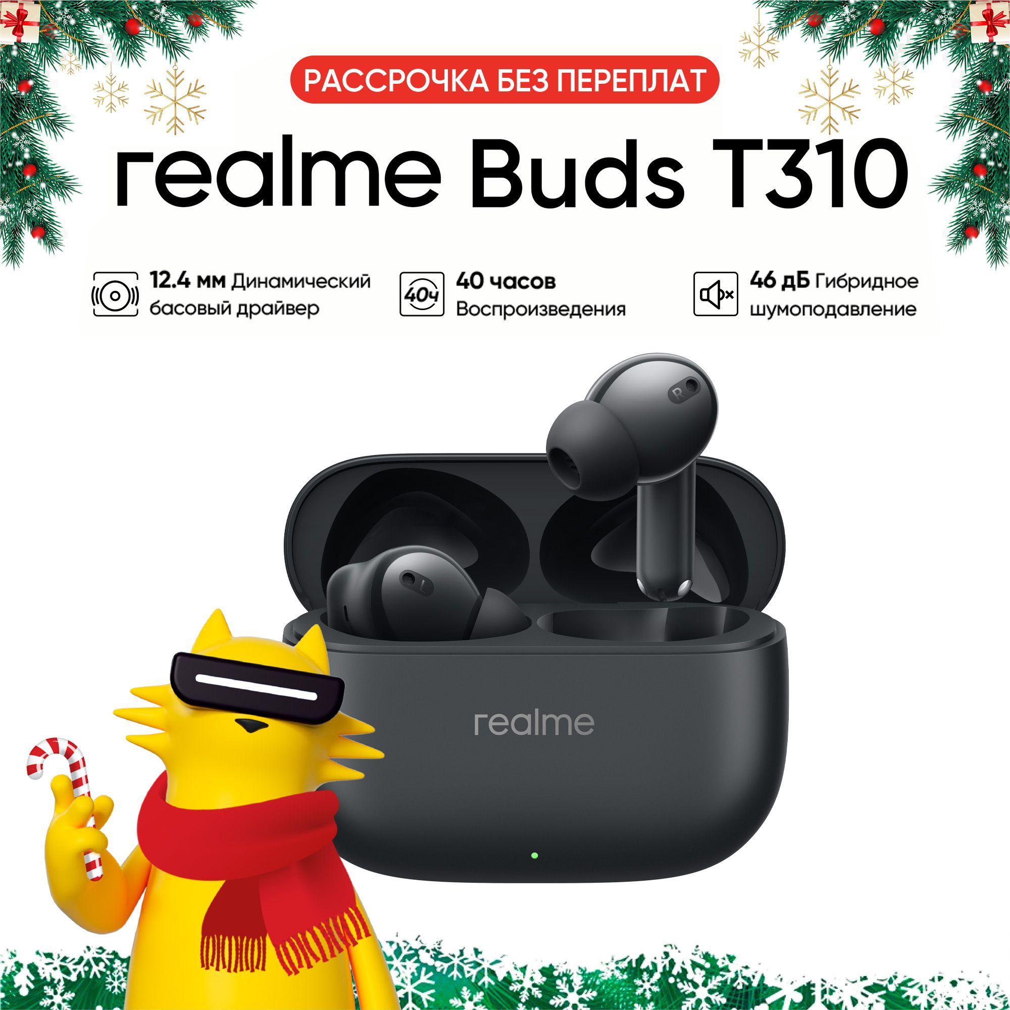 Беспроводные наушники realme Buds T310 RMA2303, Черный