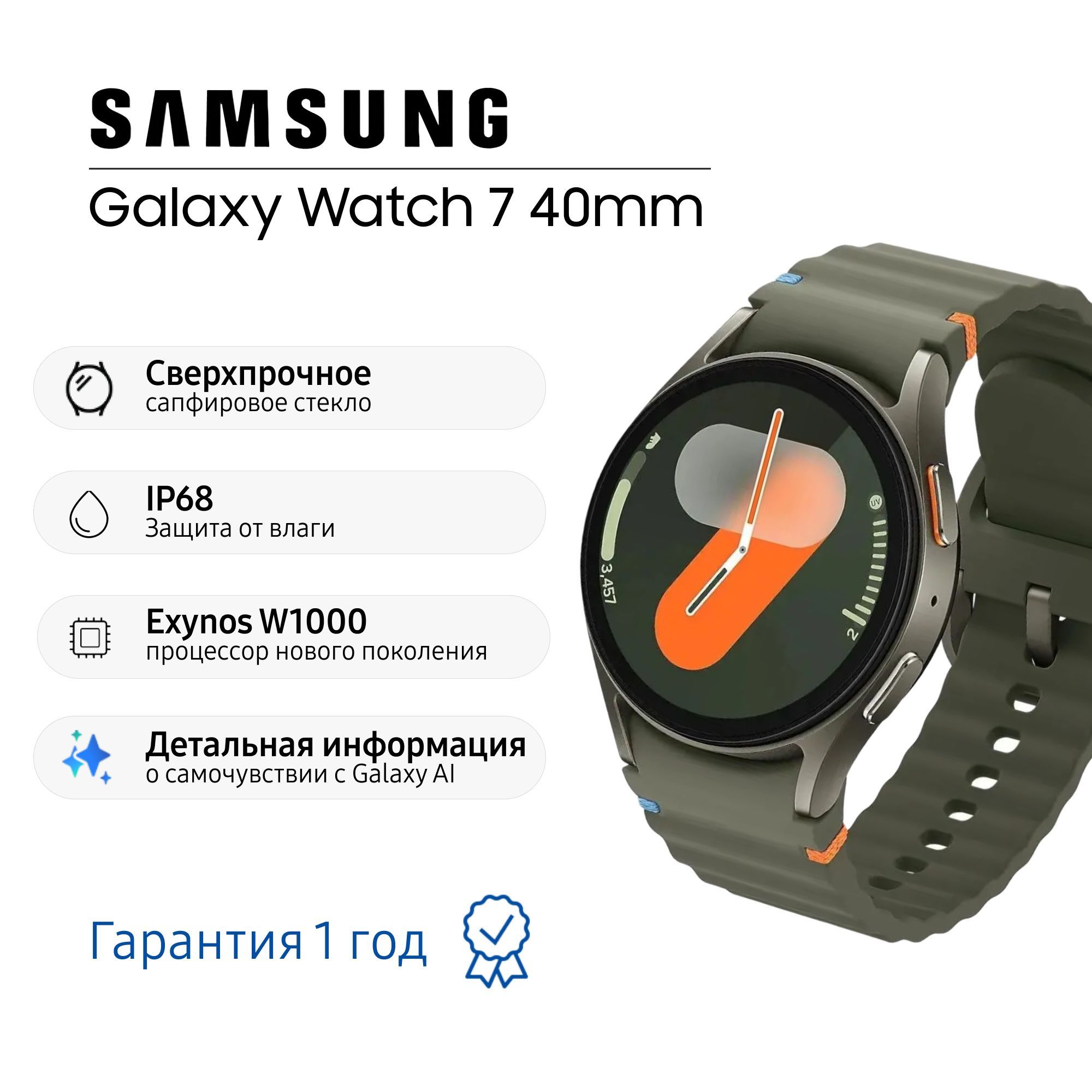 SamsungСмарт-часыGalaxyWatch7,SM-L300,40мм,зеленый